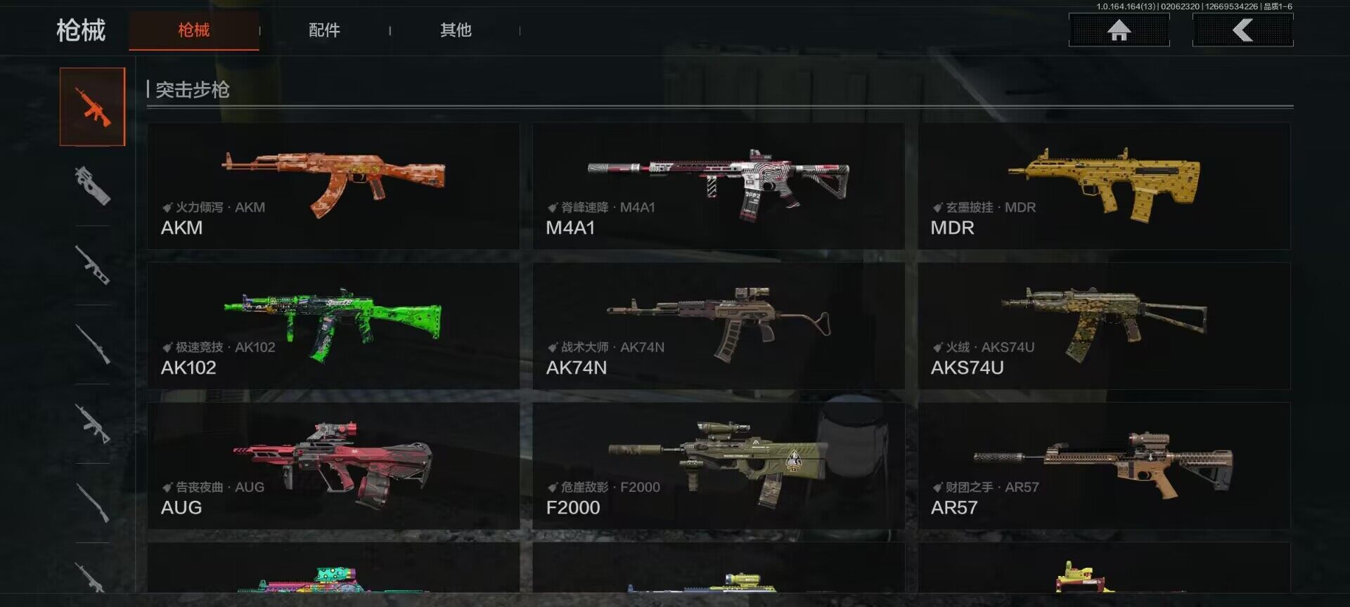 AQEY47548暗区突围账号详情图15