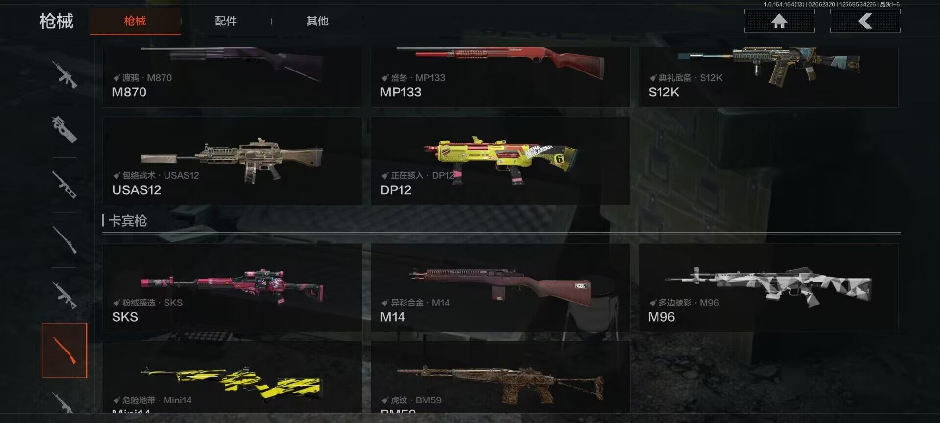 AQEY47548暗区突围账号详情图16