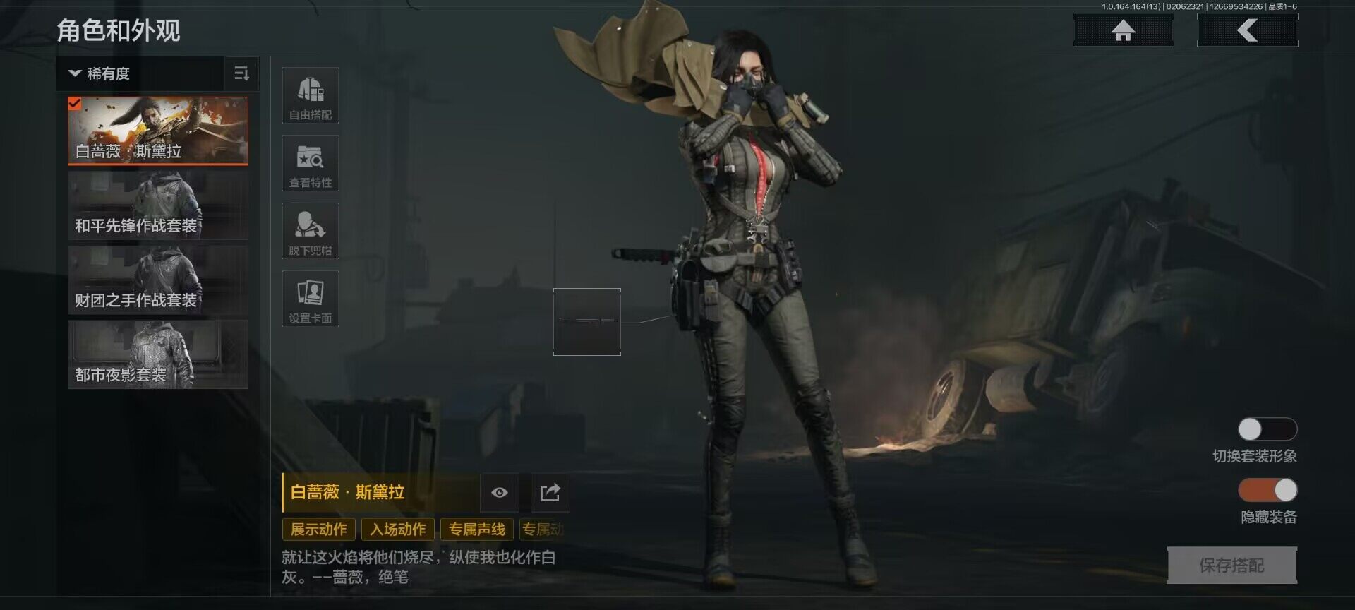 AQEY47548暗区突围账号详情图2