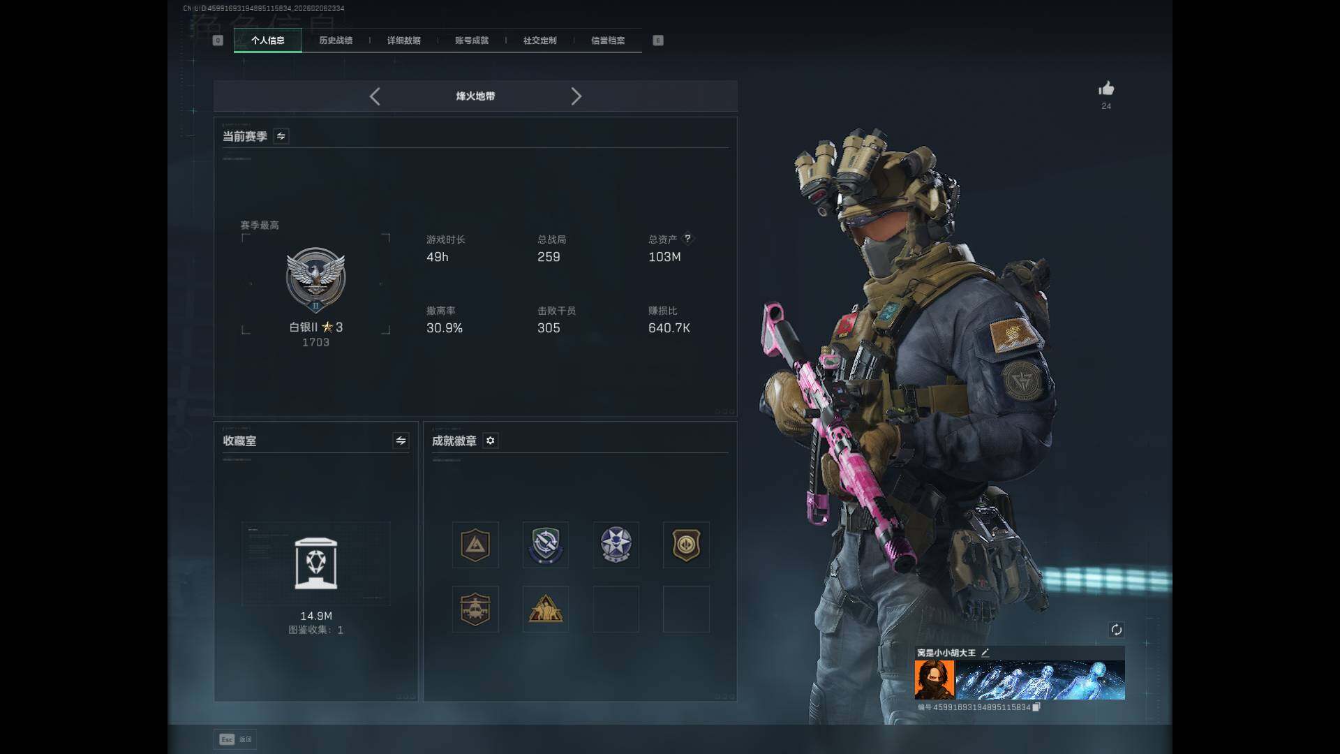 SJZEY436468三角洲行动账号详情图3