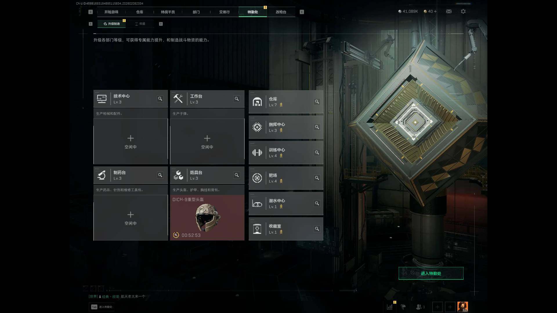 SJZEY436468三角洲行动账号详情图4