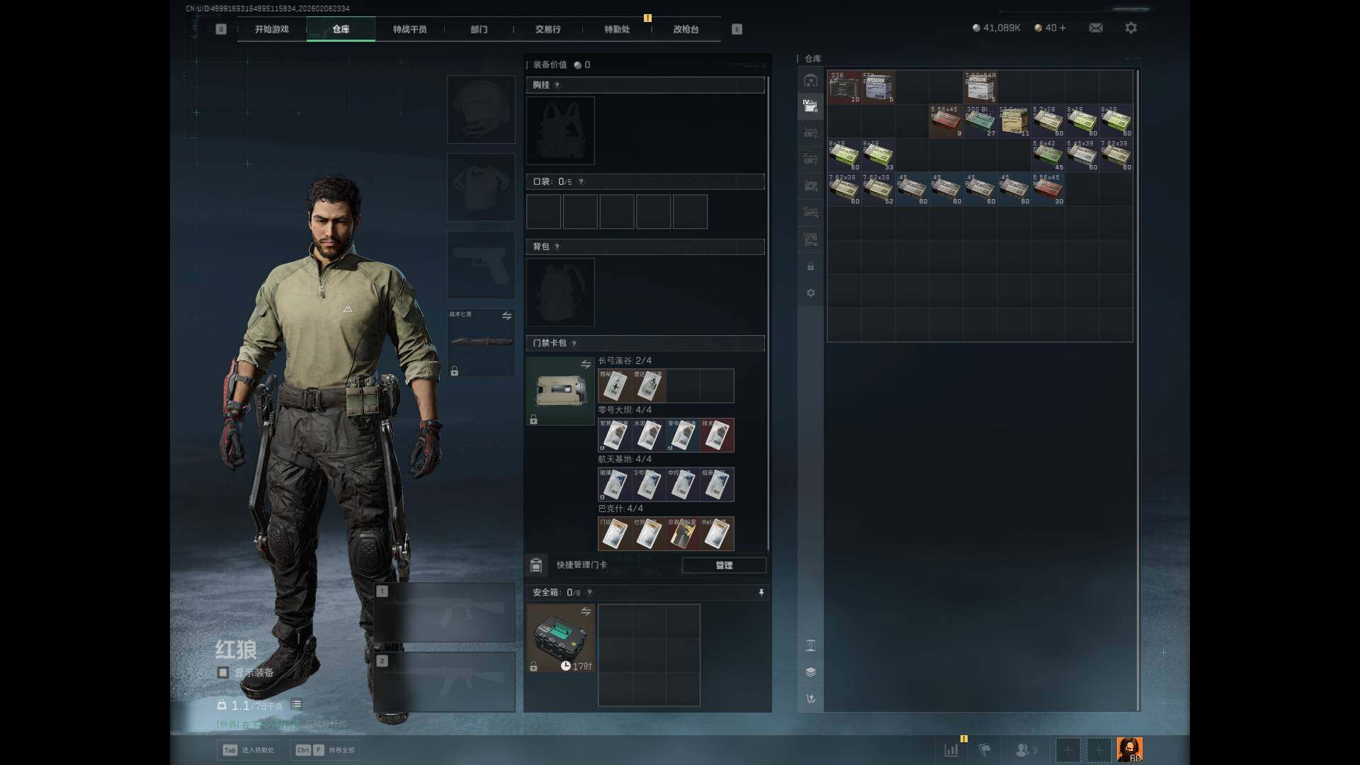 SJZEY436468三角洲行动账号详情图5