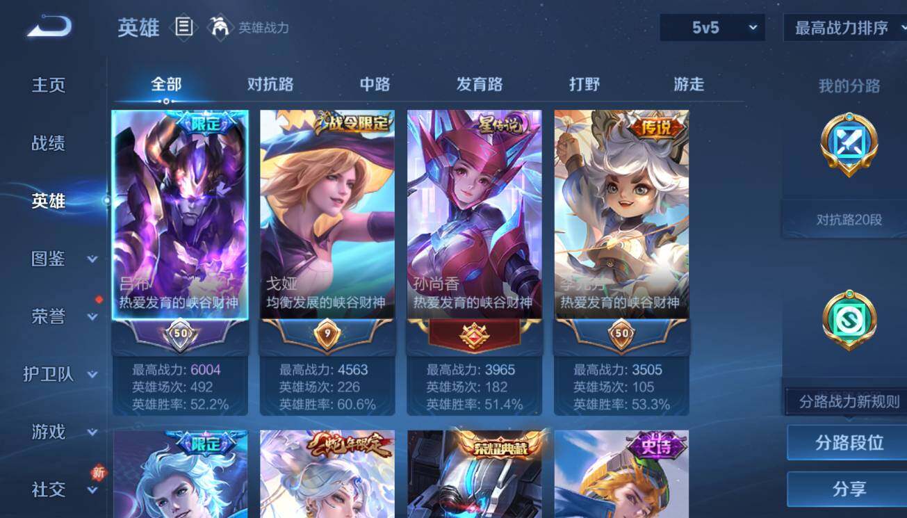 WZCMW4130138王者荣耀账号详情图13