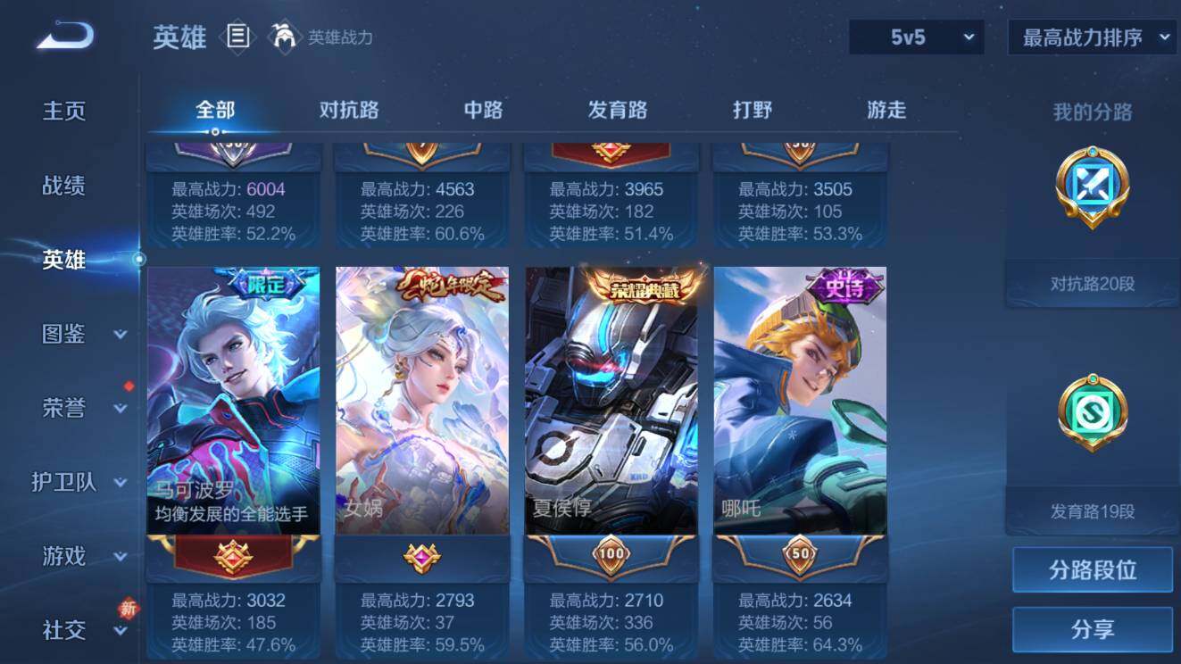 WZCMW4130138王者荣耀账号详情图14