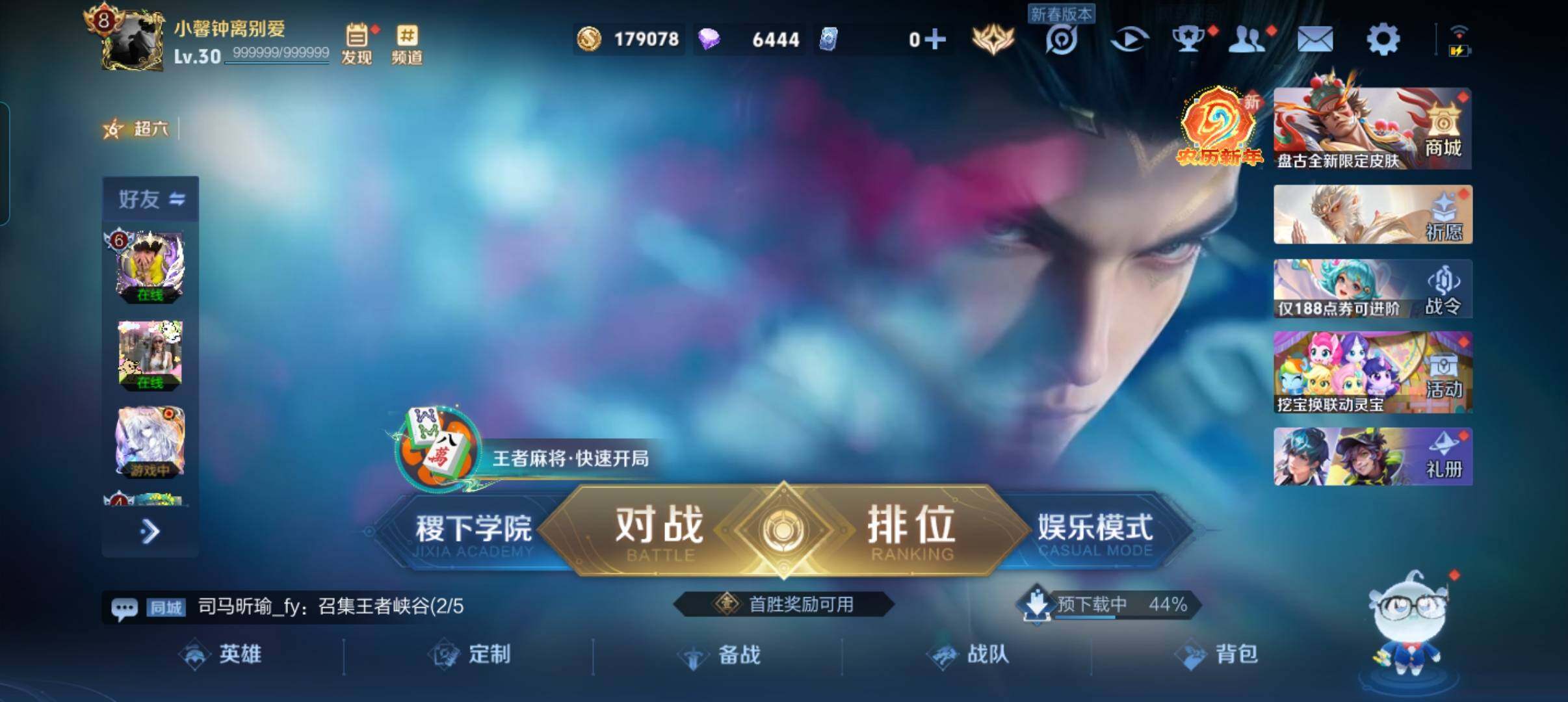 WZCMW4137321王者荣耀账号详情图2