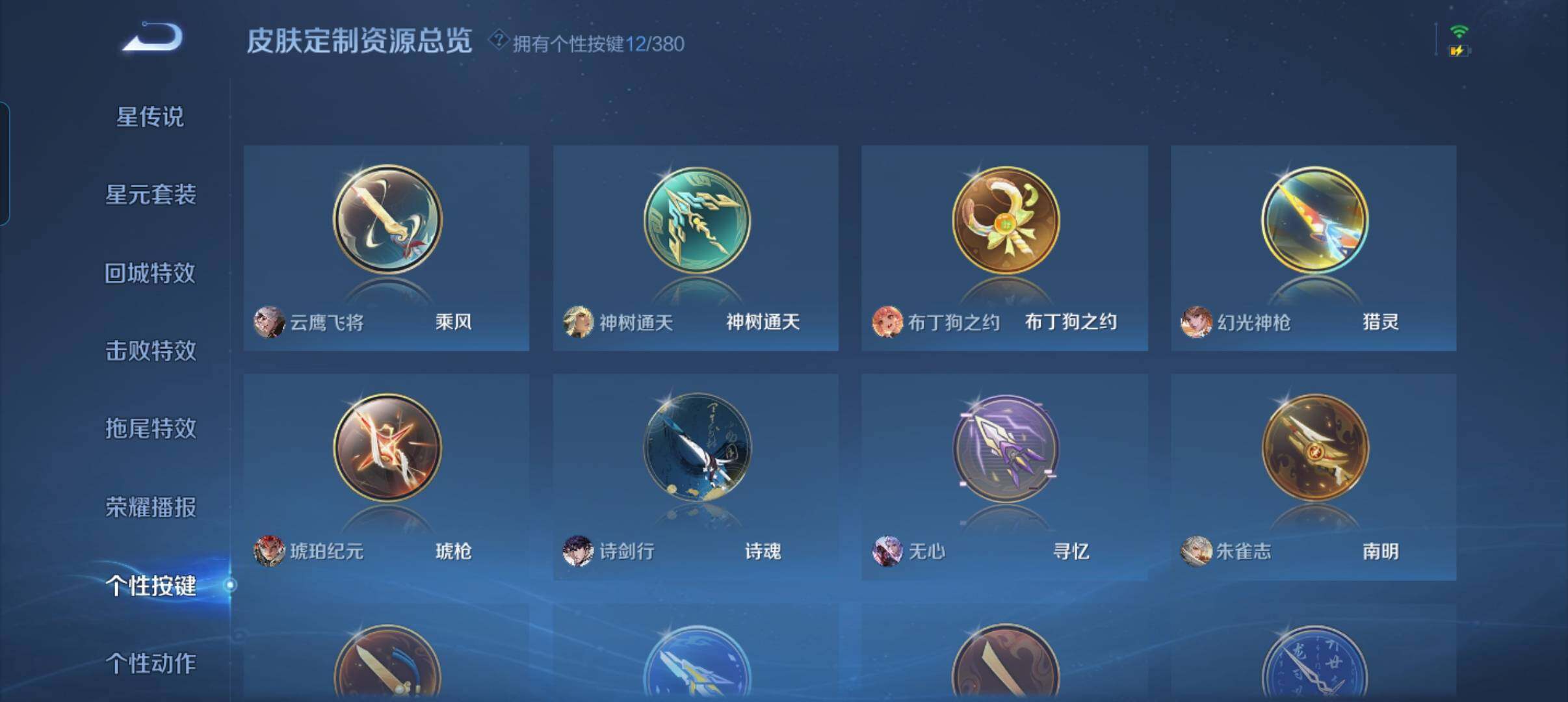 WZCMW4137321王者荣耀账号详情图7