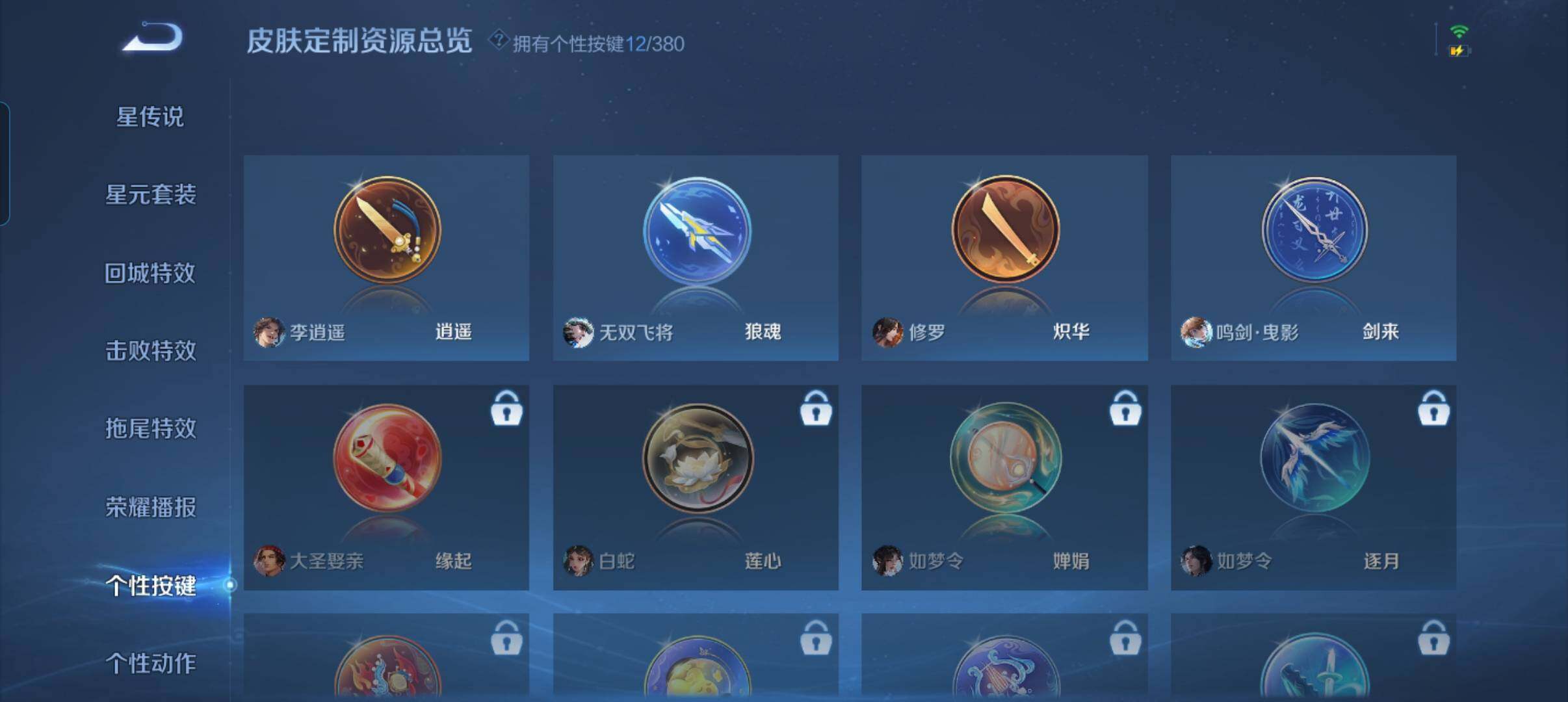 WZCMW4137321王者荣耀账号详情图8