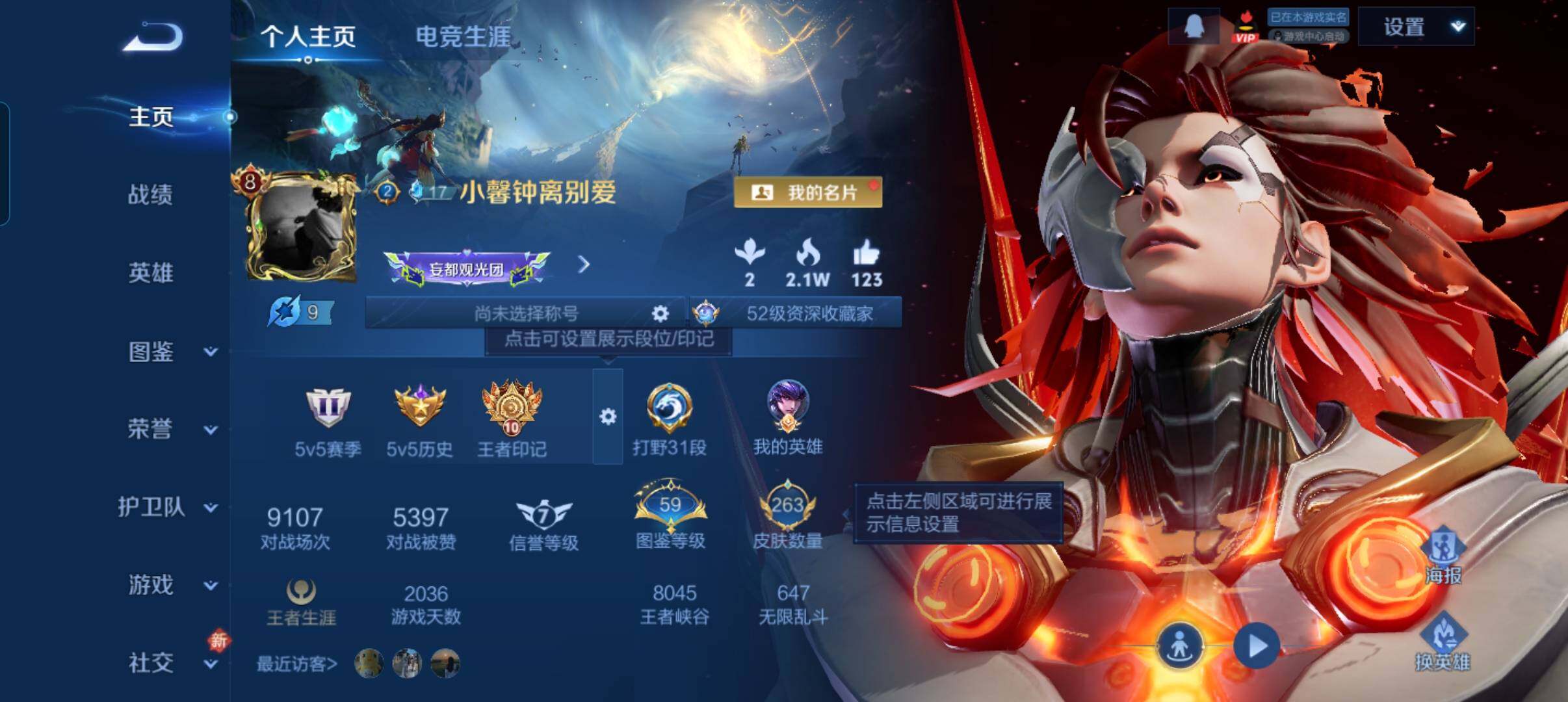 WZCMW4137321王者荣耀账号详情图9