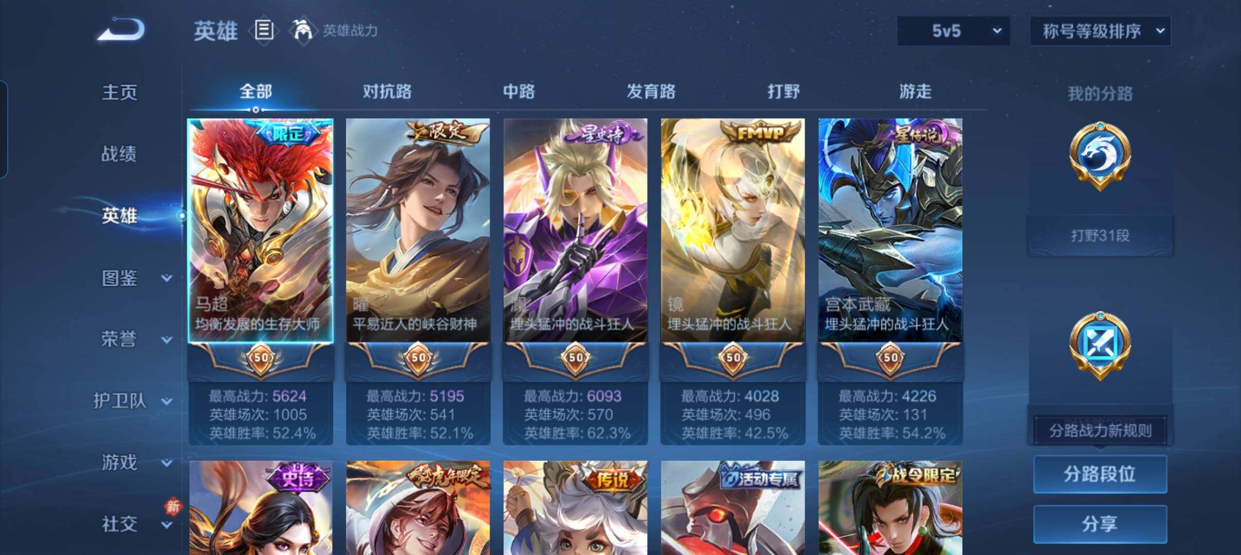 WZCMW4137321王者荣耀账号详情图14