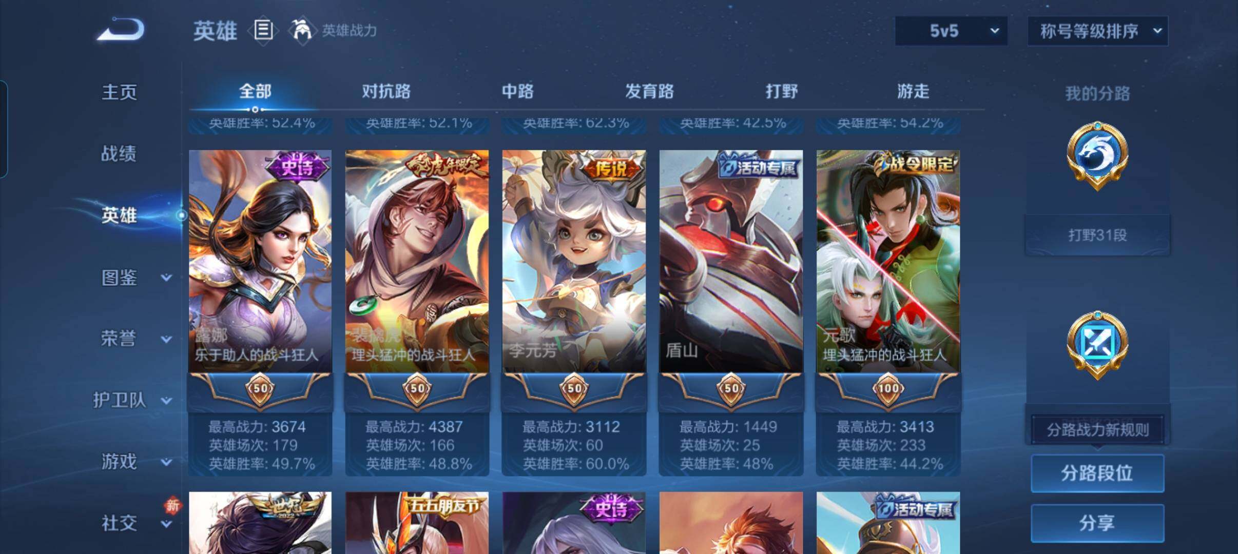 WZCMW4137321王者荣耀账号详情图15