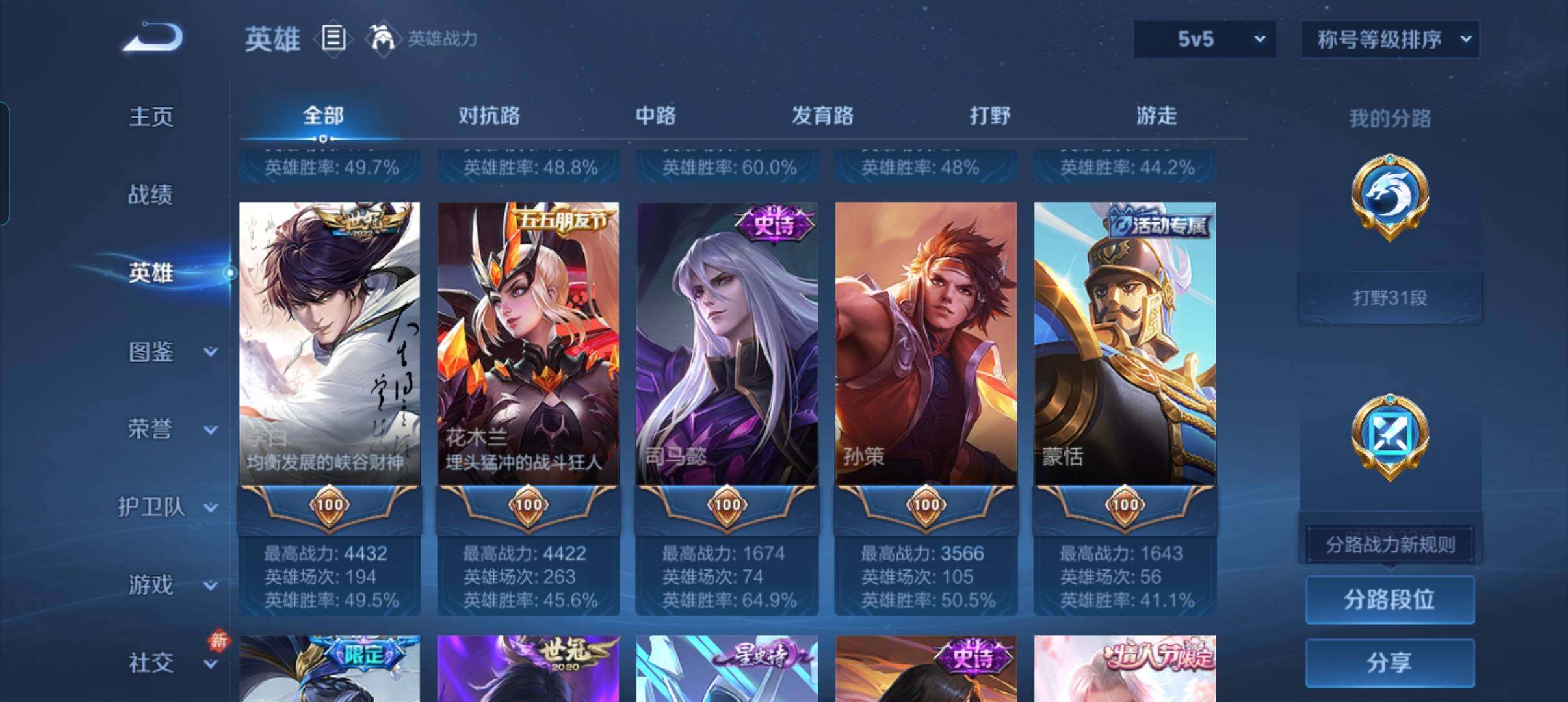 WZCMW4137321王者荣耀账号详情图16