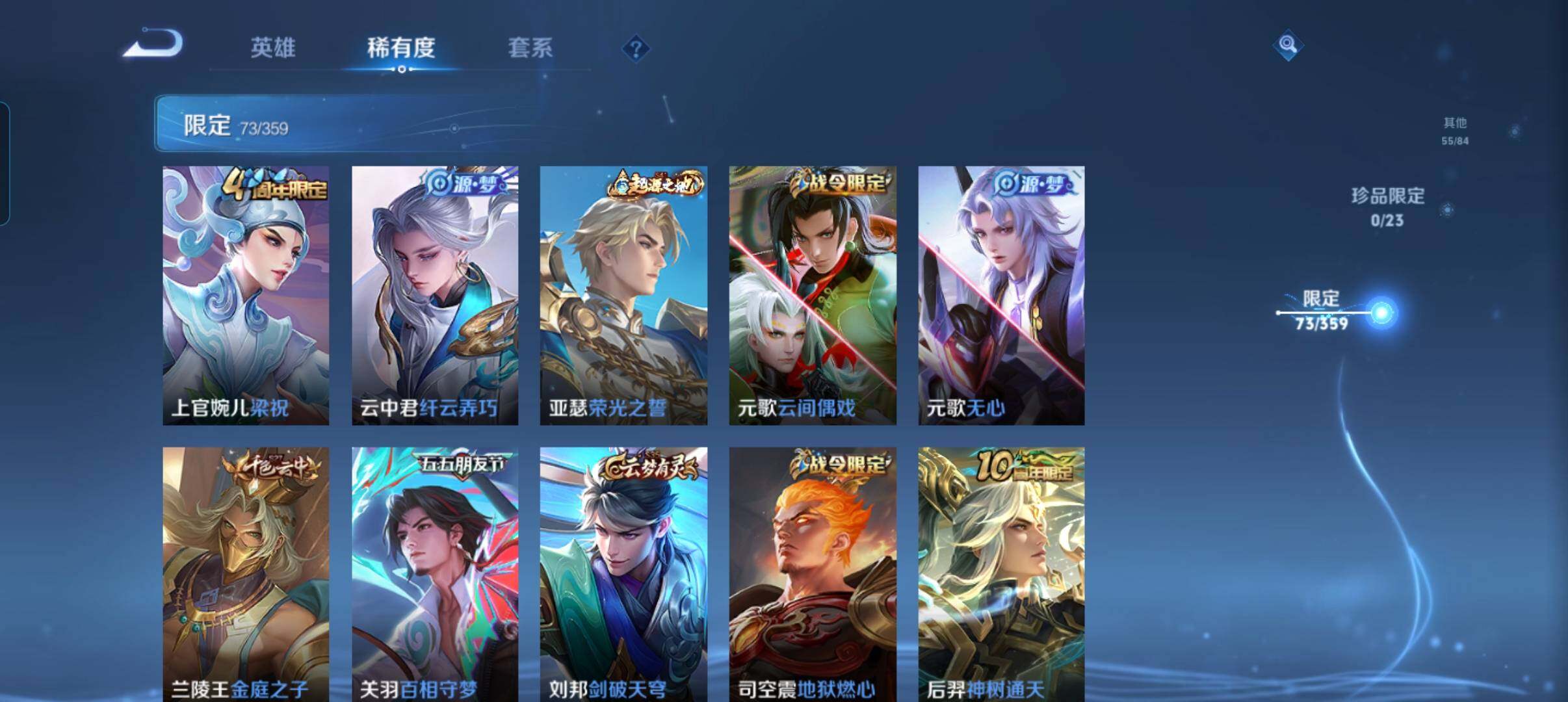 WZCMW4137321王者荣耀账号详情图20