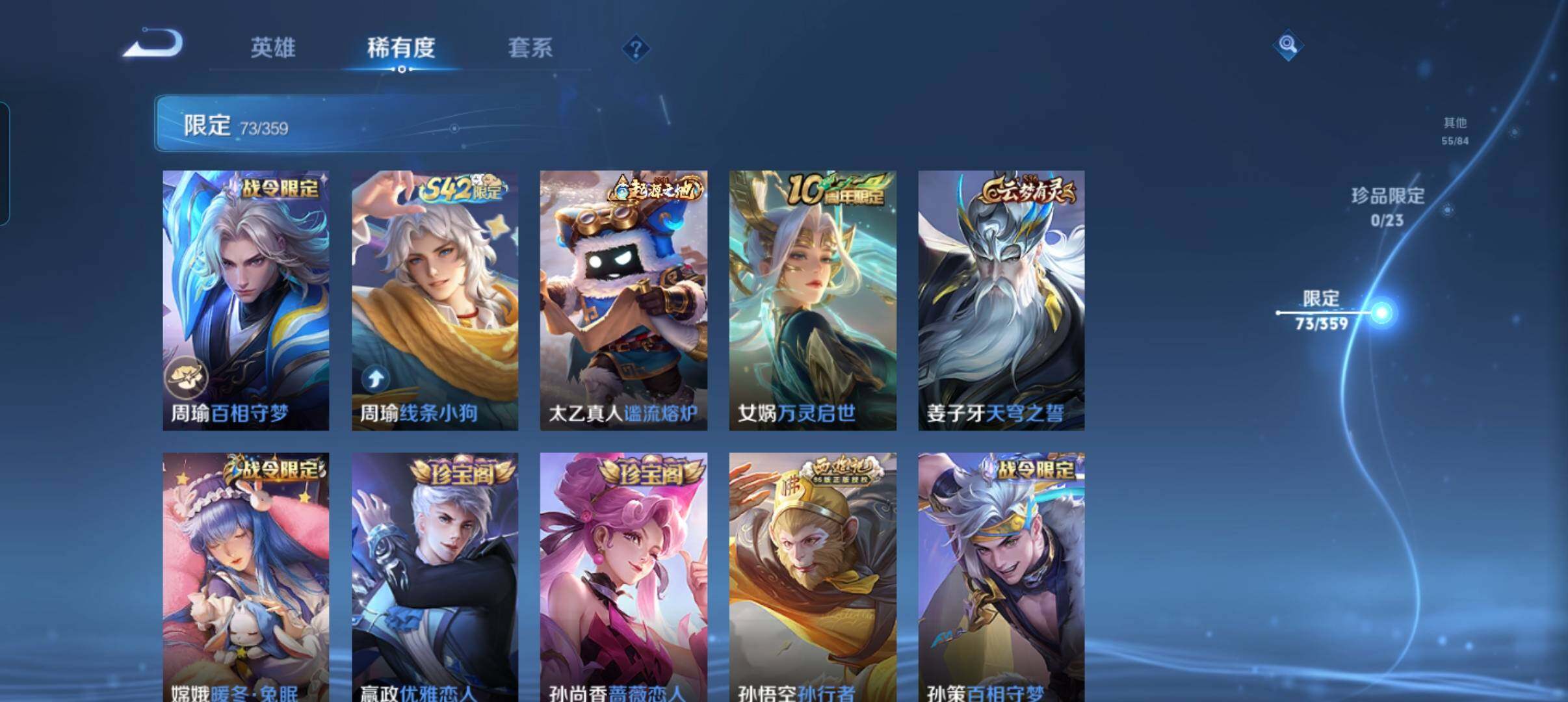 WZCMW4137321王者荣耀账号详情图21