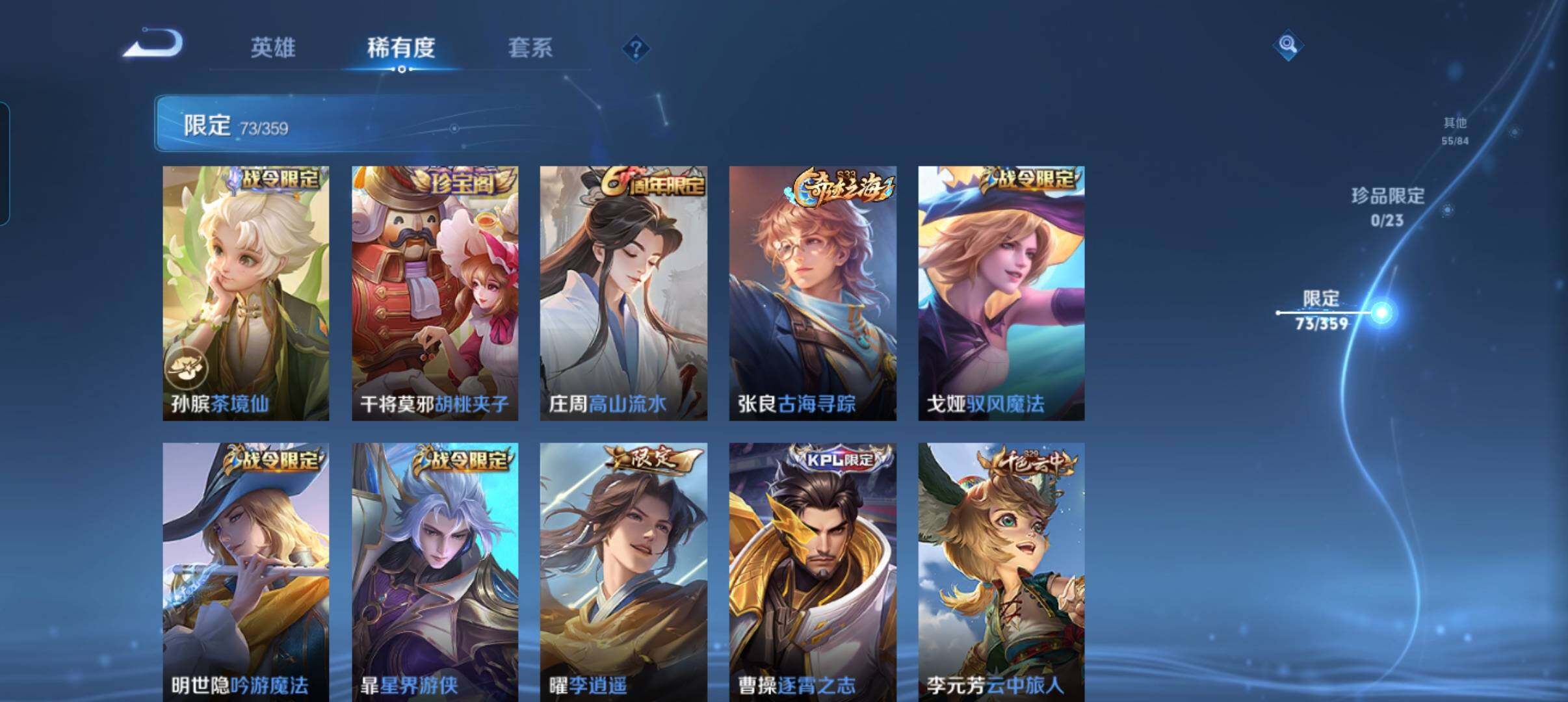 WZCMW4137321王者荣耀账号详情图22