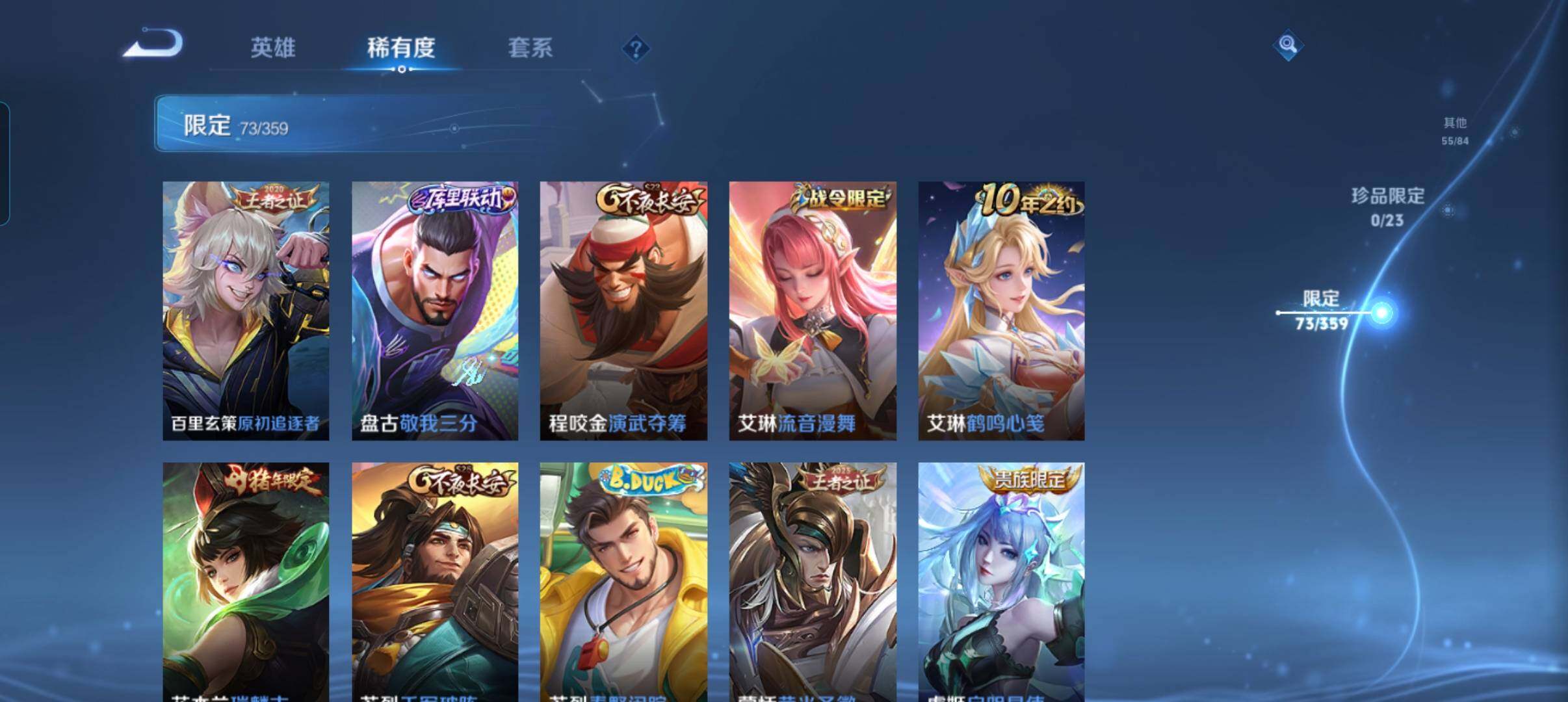 WZCMW4137321王者荣耀账号详情图24