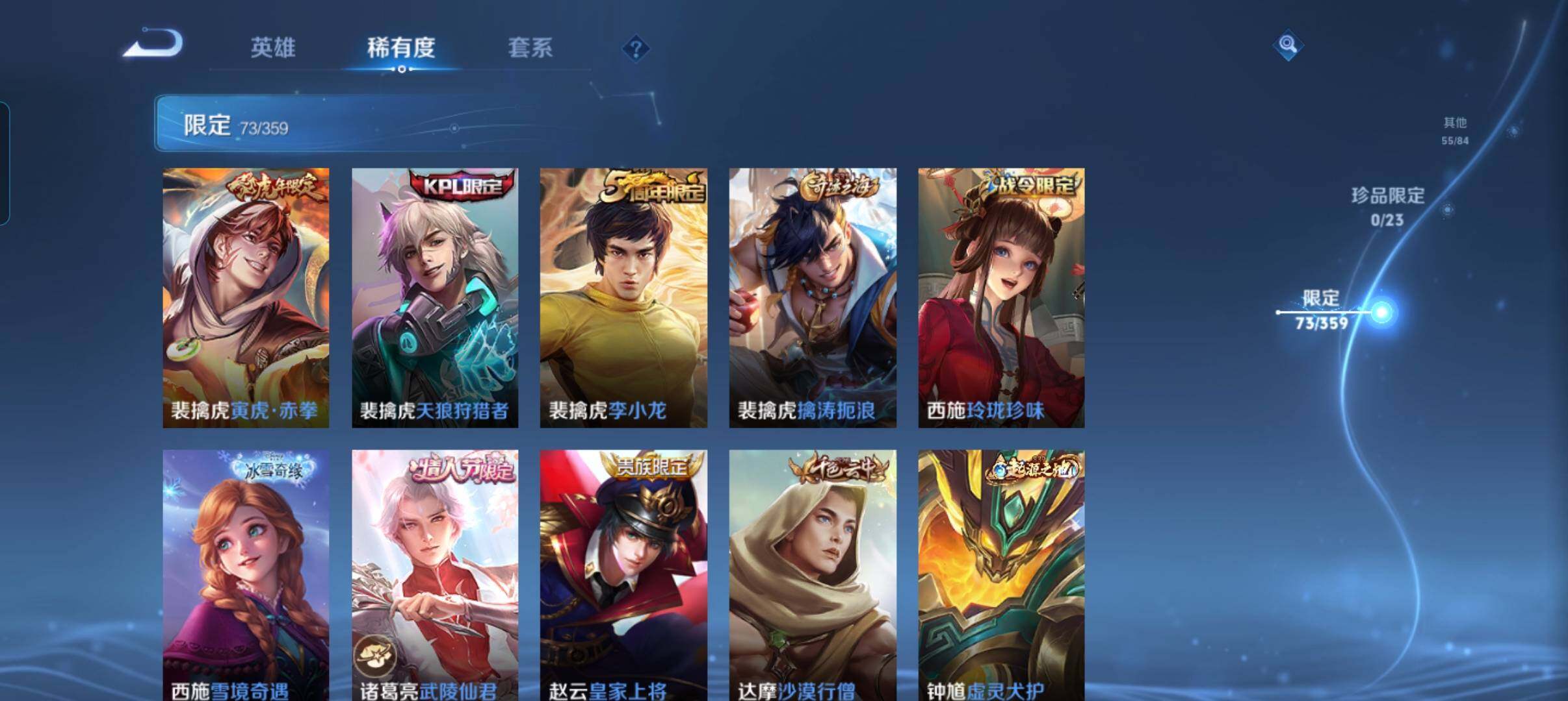 WZCMW4137321王者荣耀账号详情图25