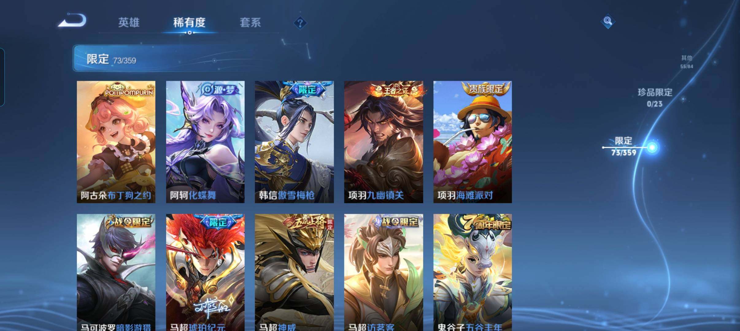 WZCMW4137321王者荣耀账号详情图26