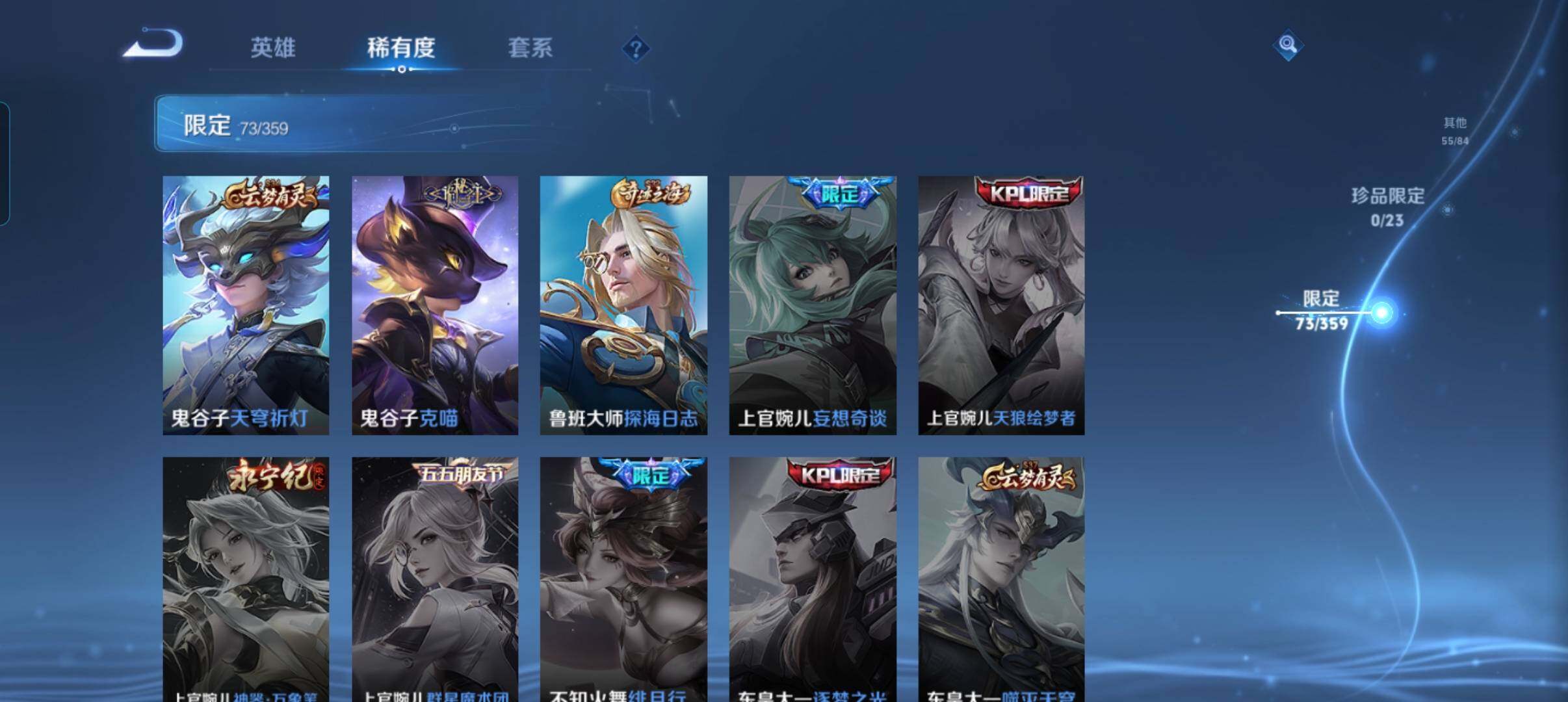 WZCMW4137321王者荣耀账号详情图27