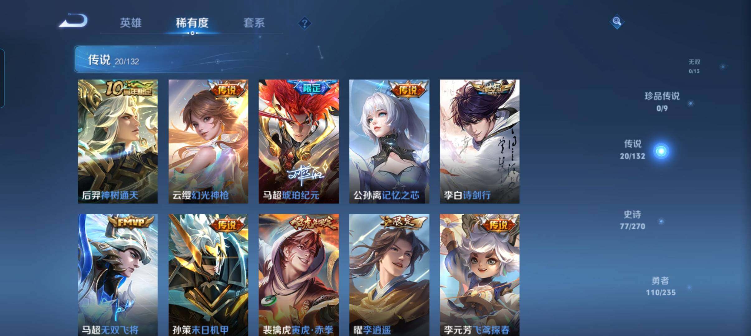 WZCMW4137321王者荣耀账号详情图28