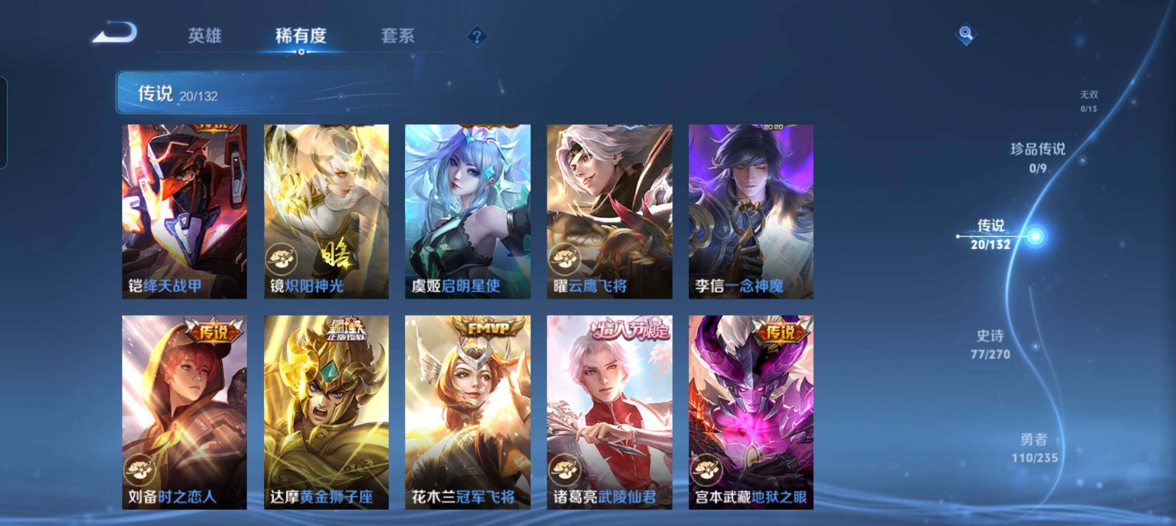 WZCMW4137321王者荣耀账号详情图29