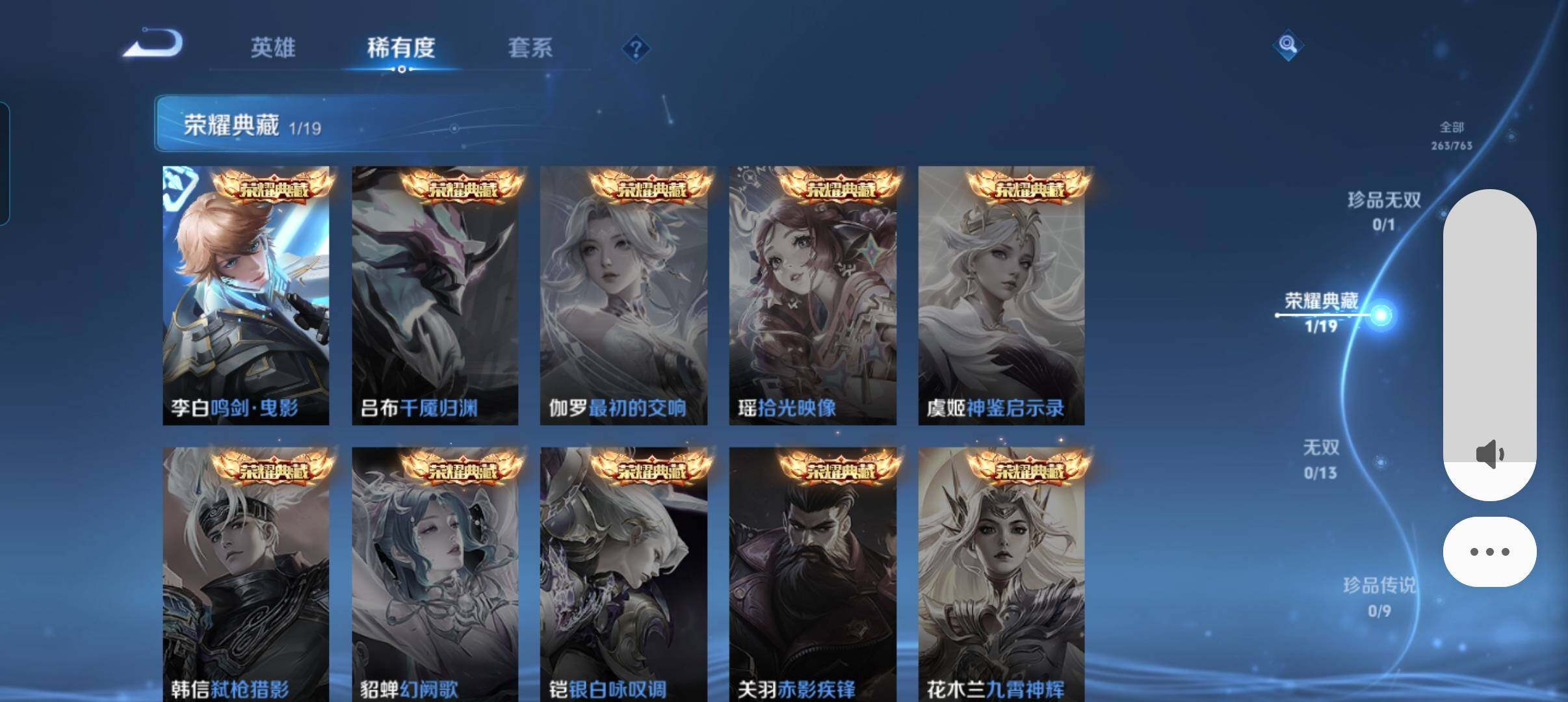 WZCMW4137321王者荣耀账号详情图30