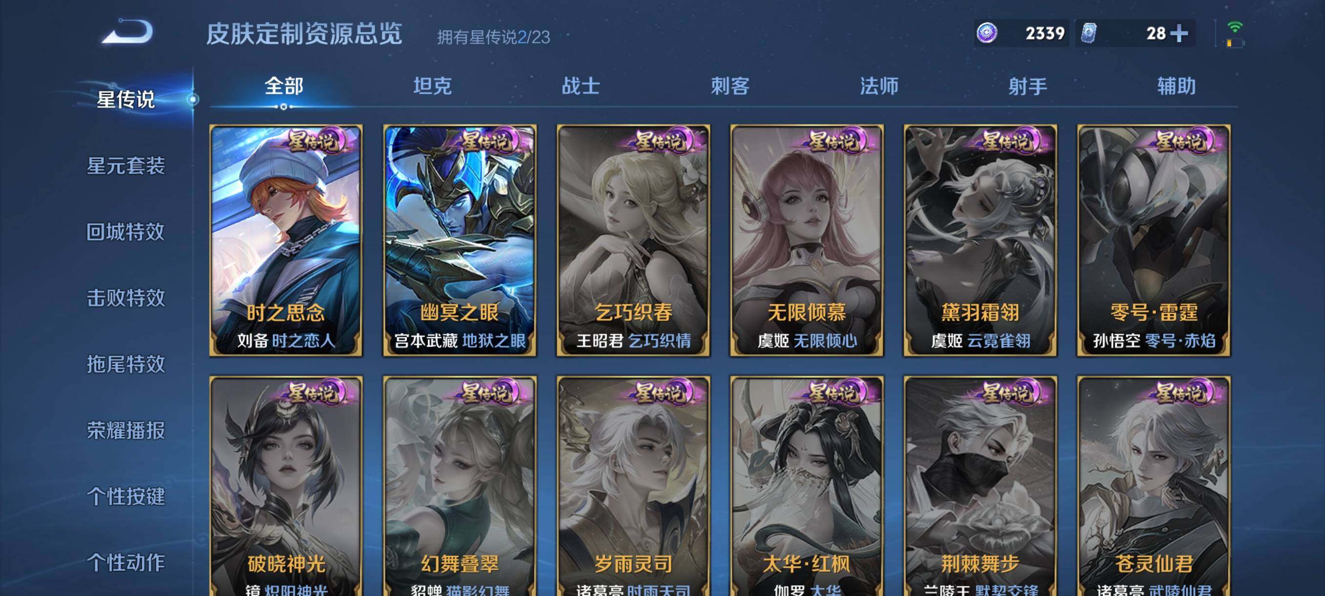 WZCMW4159407王者荣耀账号详情图13