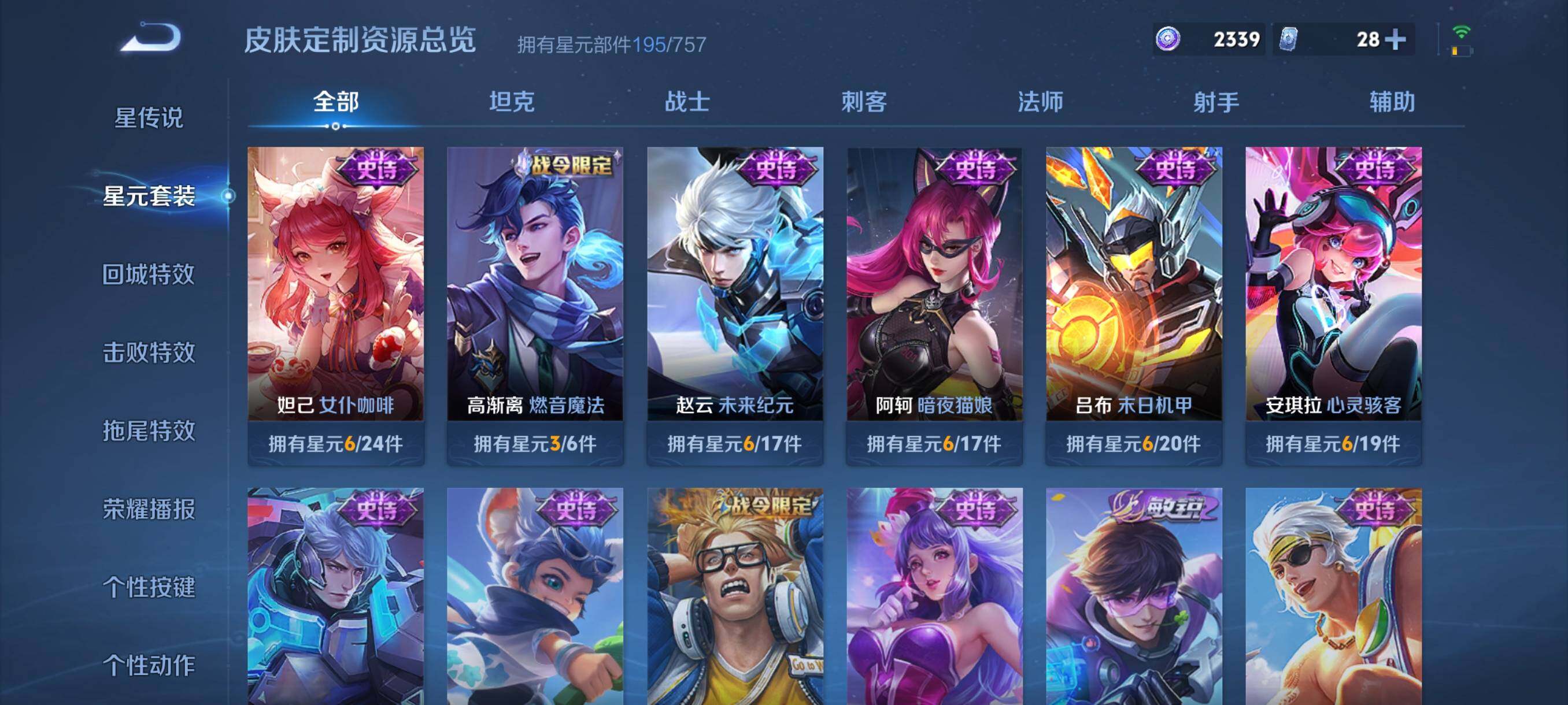 WZCMW4159407王者荣耀账号详情图14