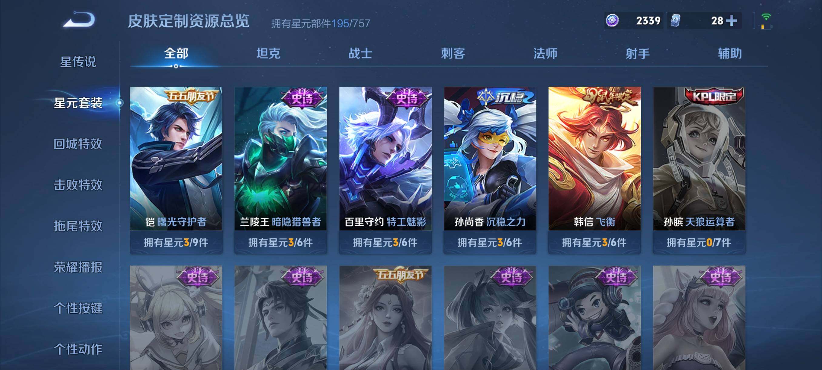 WZCMW4159407王者荣耀账号详情图16