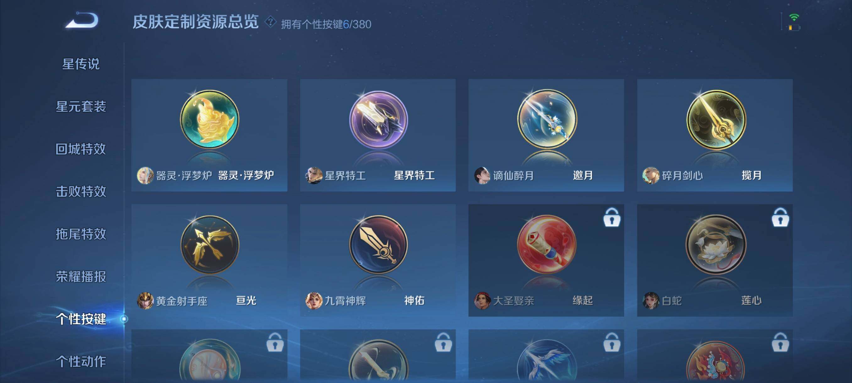 WZCMW4159407王者荣耀账号详情图11