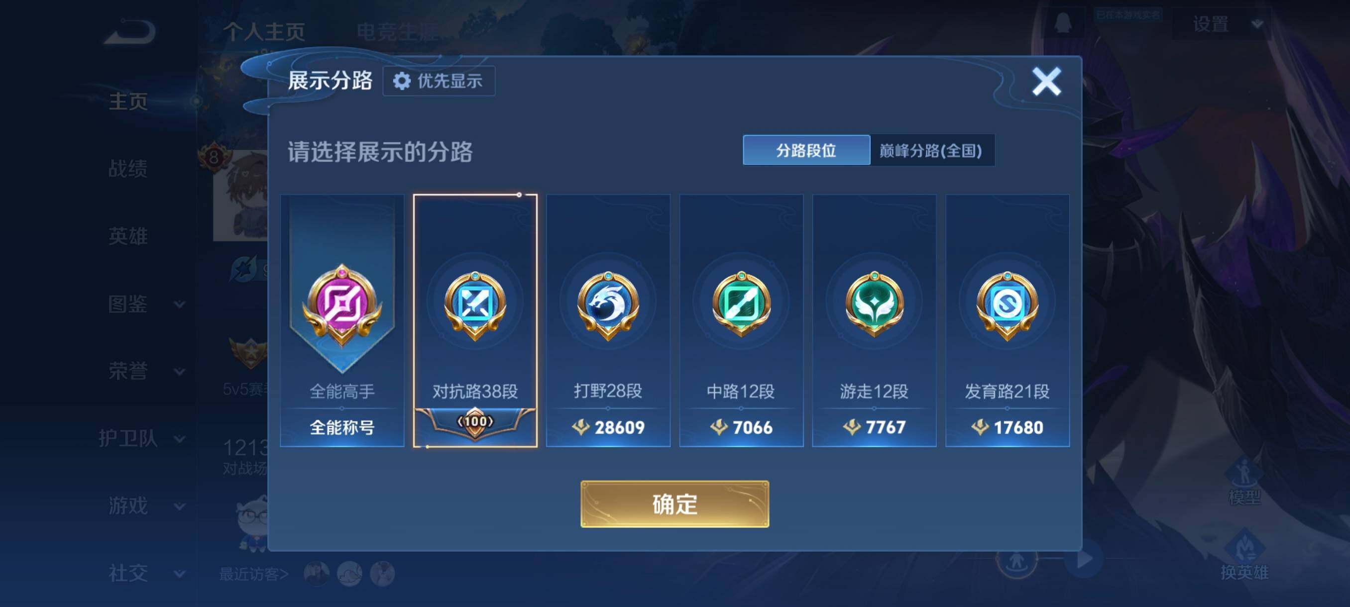 WZCMW4159407王者荣耀账号详情图10