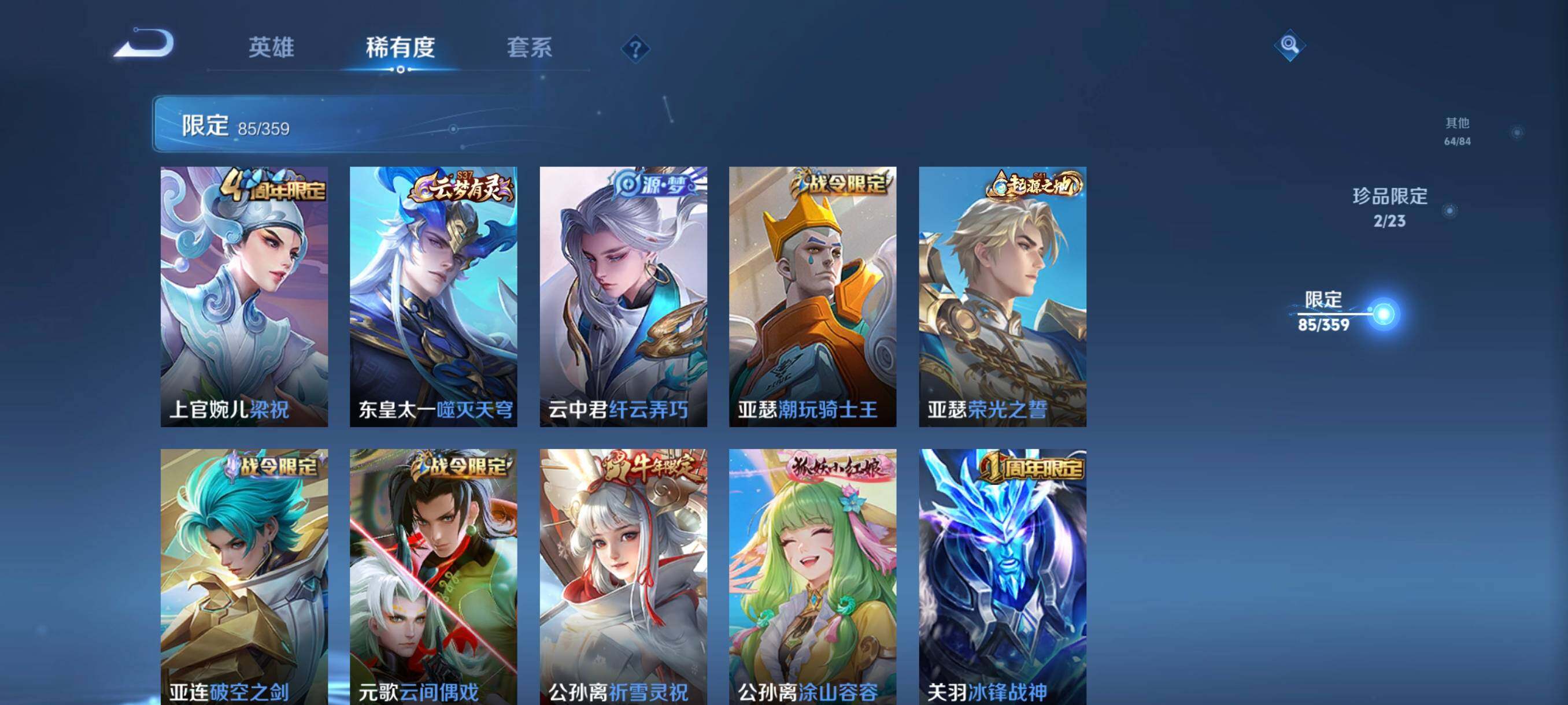 WZCMW4159407王者荣耀账号详情图17