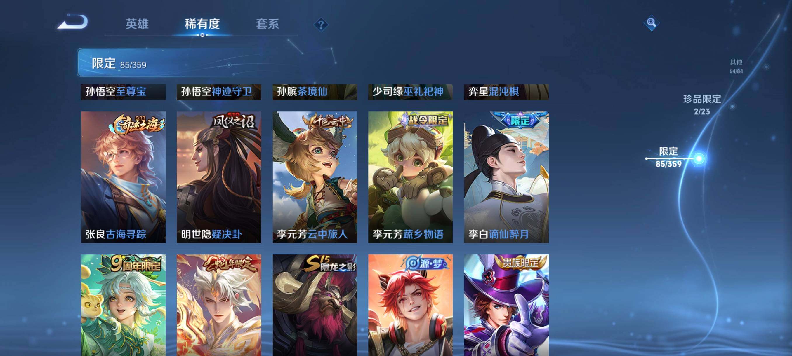 WZCMW4159407王者荣耀账号详情图20