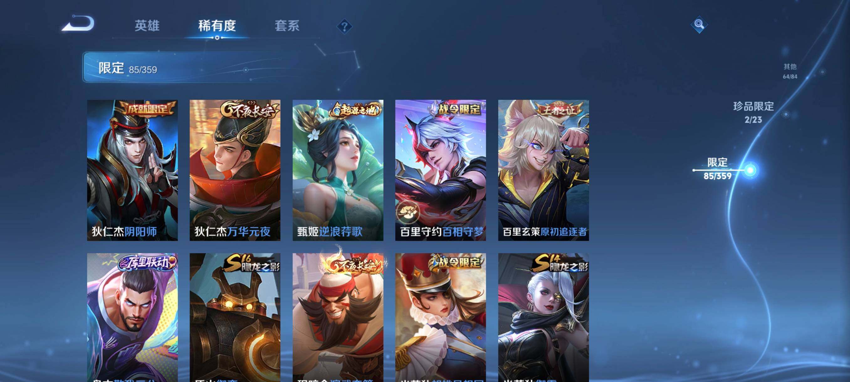 WZCMW4159407王者荣耀账号详情图21