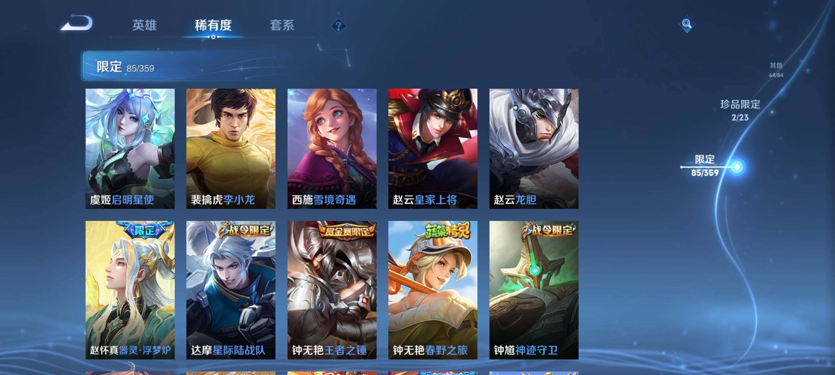 WZCMW4159407王者荣耀账号详情图23