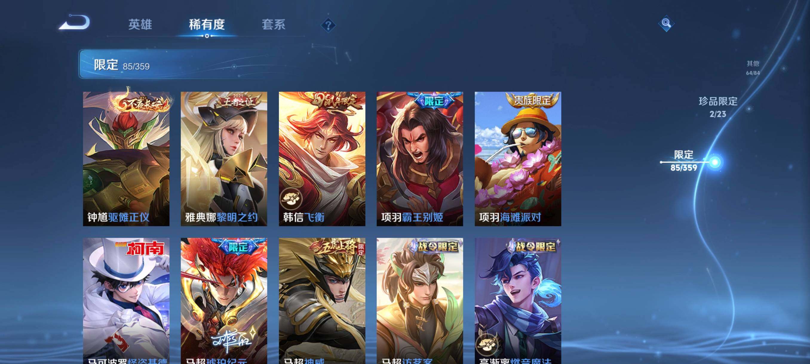 WZCMW4159407王者荣耀账号详情图24