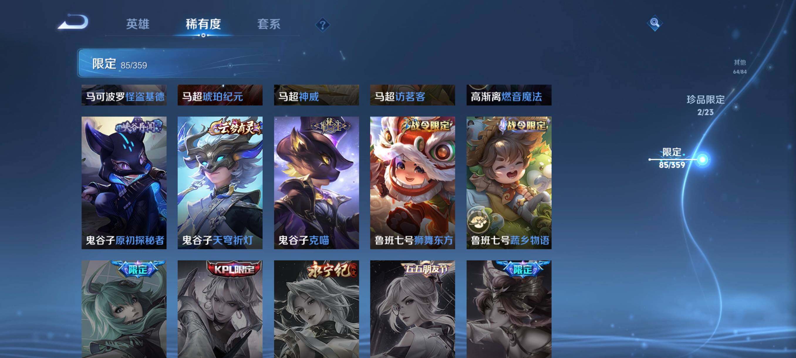 WZCMW4159407王者荣耀账号详情图25