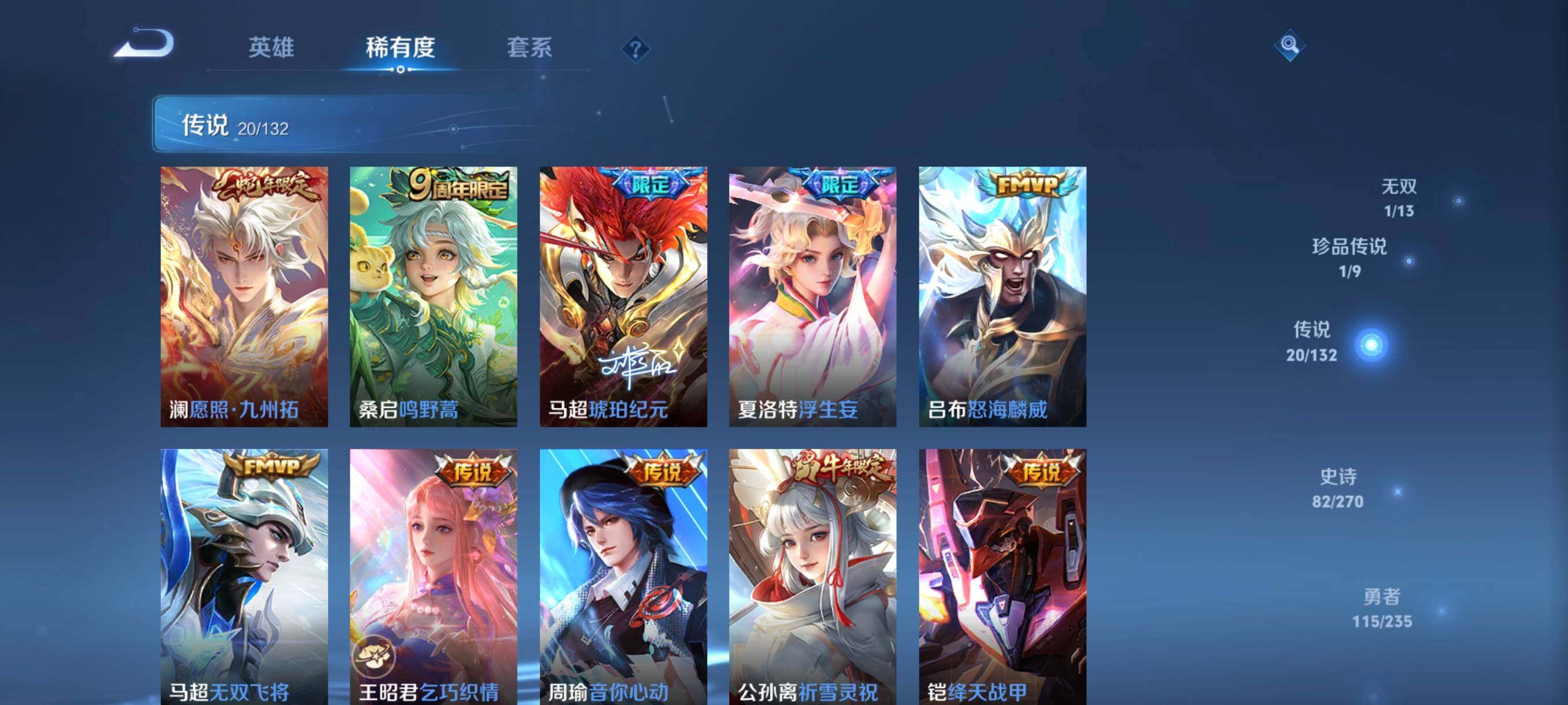 WZCMW4159407王者荣耀账号详情图26