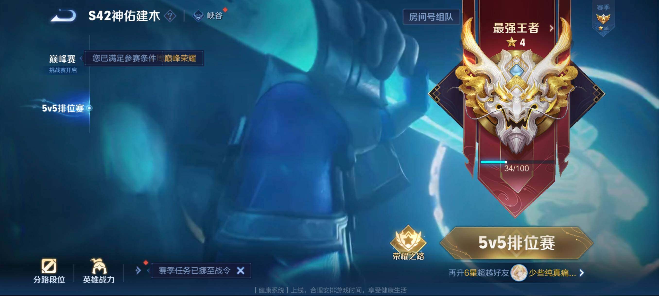 WZCMW4159407王者荣耀账号详情图5