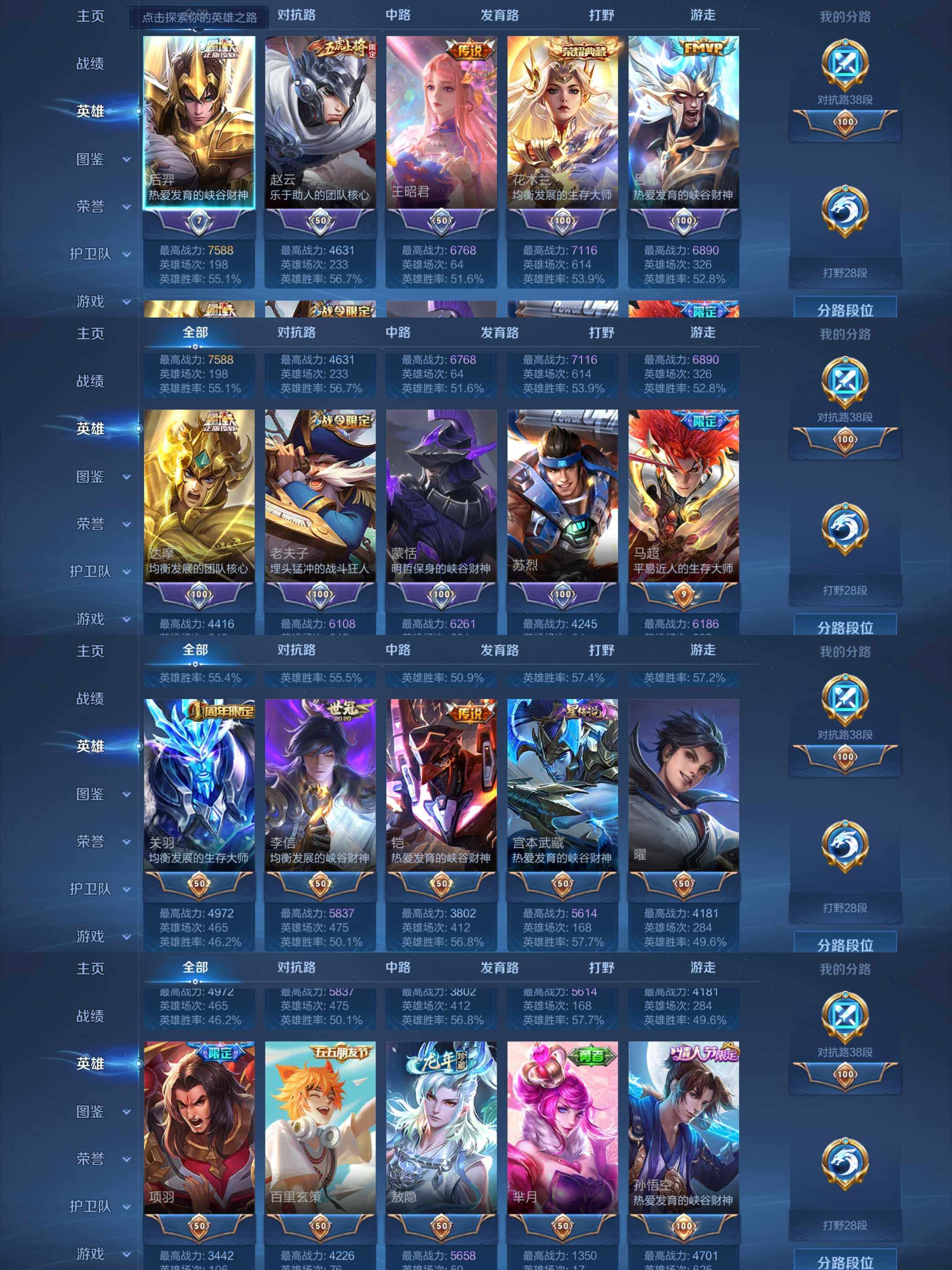 WZCMW4159407王者荣耀账号详情图28