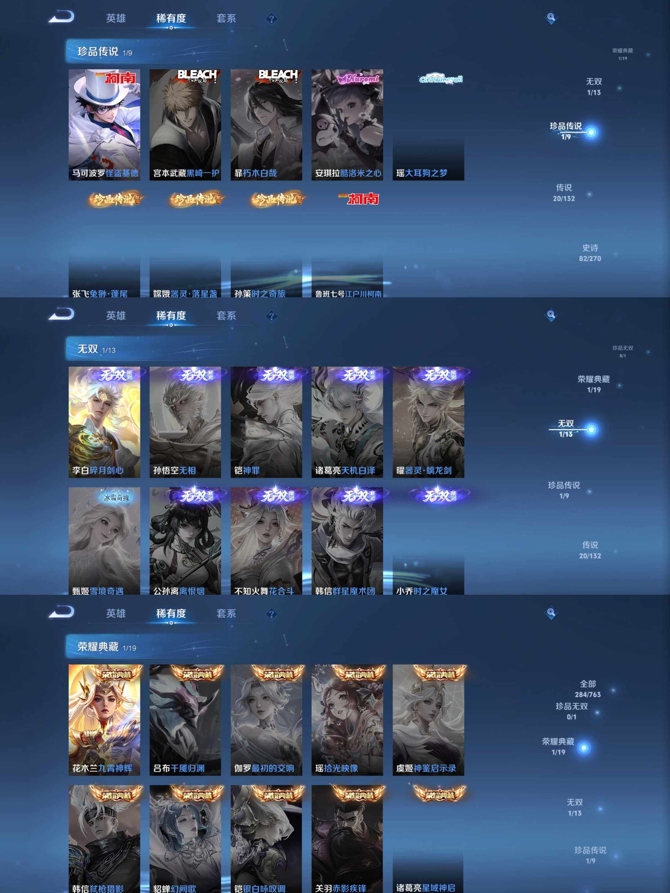 WZCMW4159407王者荣耀账号详情图30