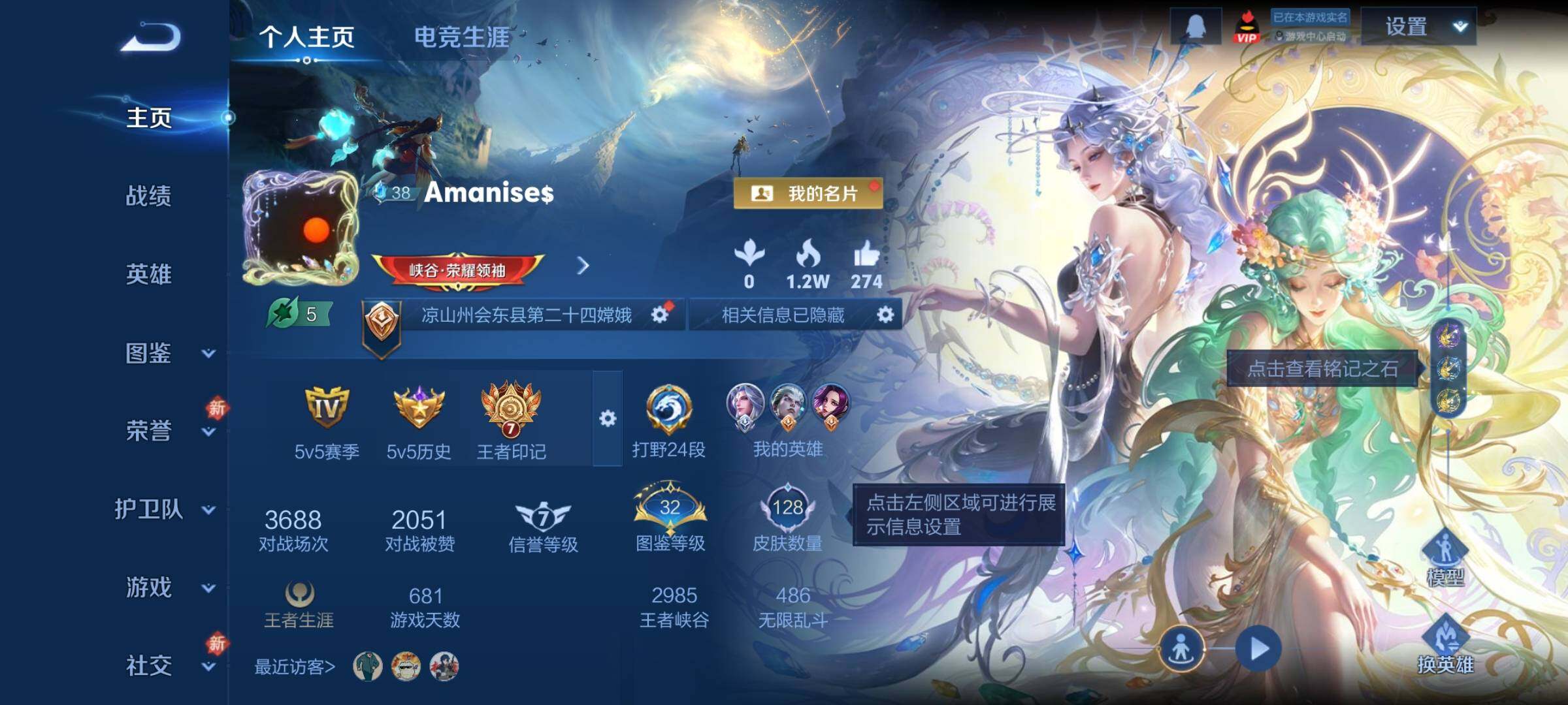 WZCMW4139449王者荣耀账号详情图2