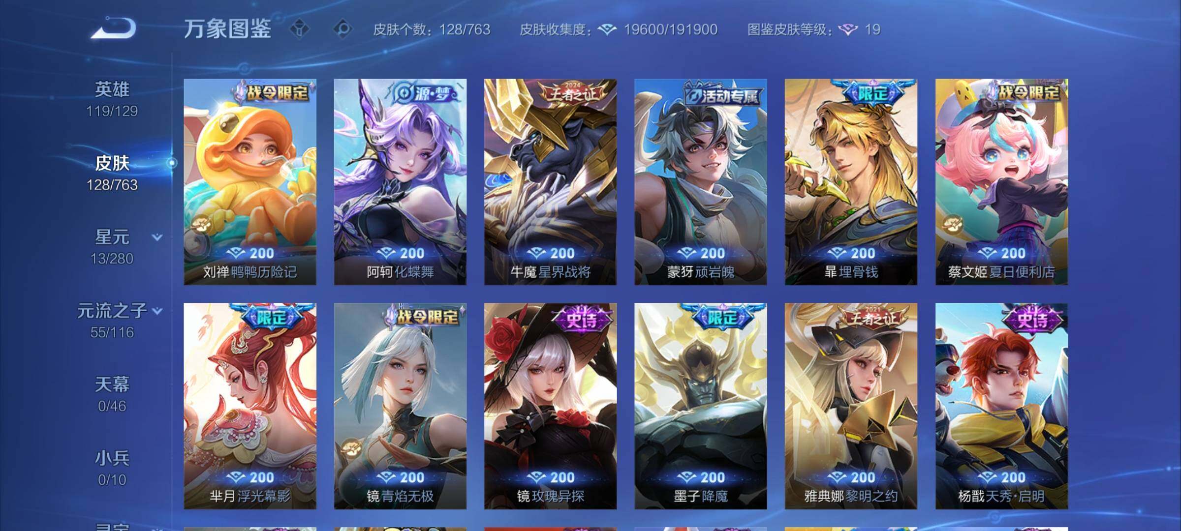 WZCMW4139449王者荣耀账号详情图7