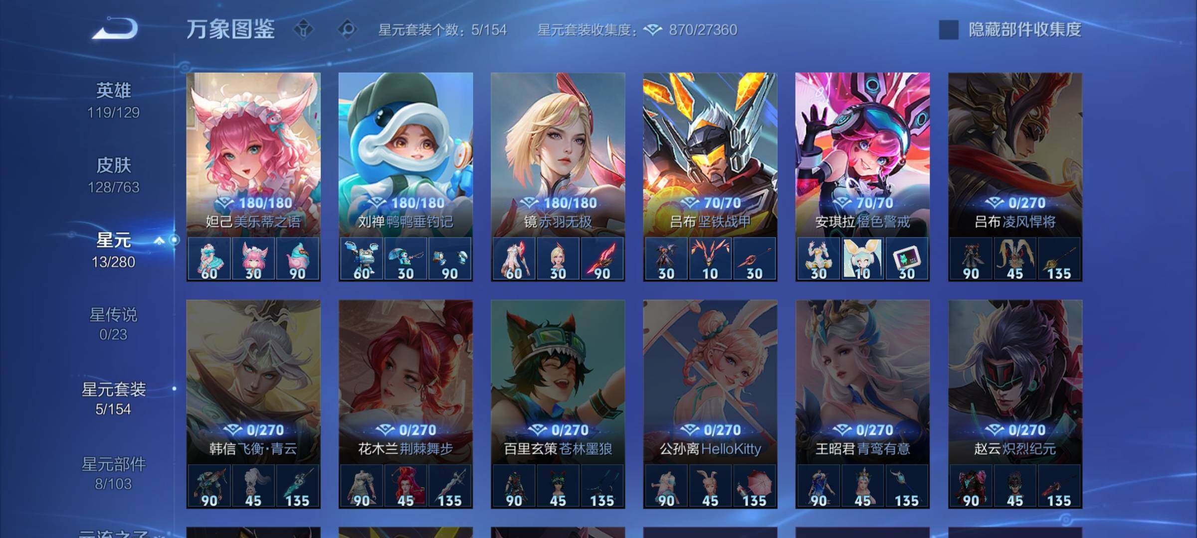 WZCMW4139449王者荣耀账号详情图9