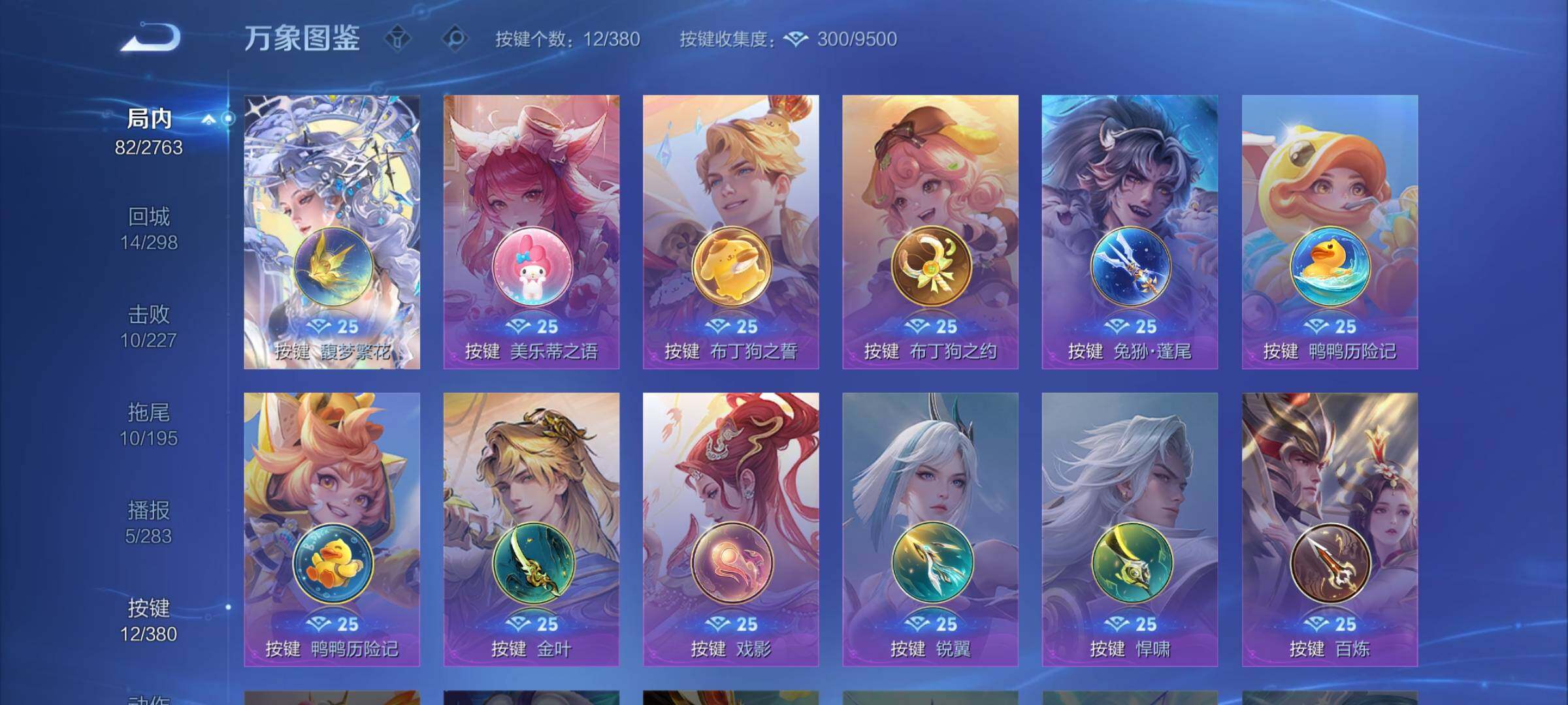 WZCMW4139449王者荣耀账号详情图11