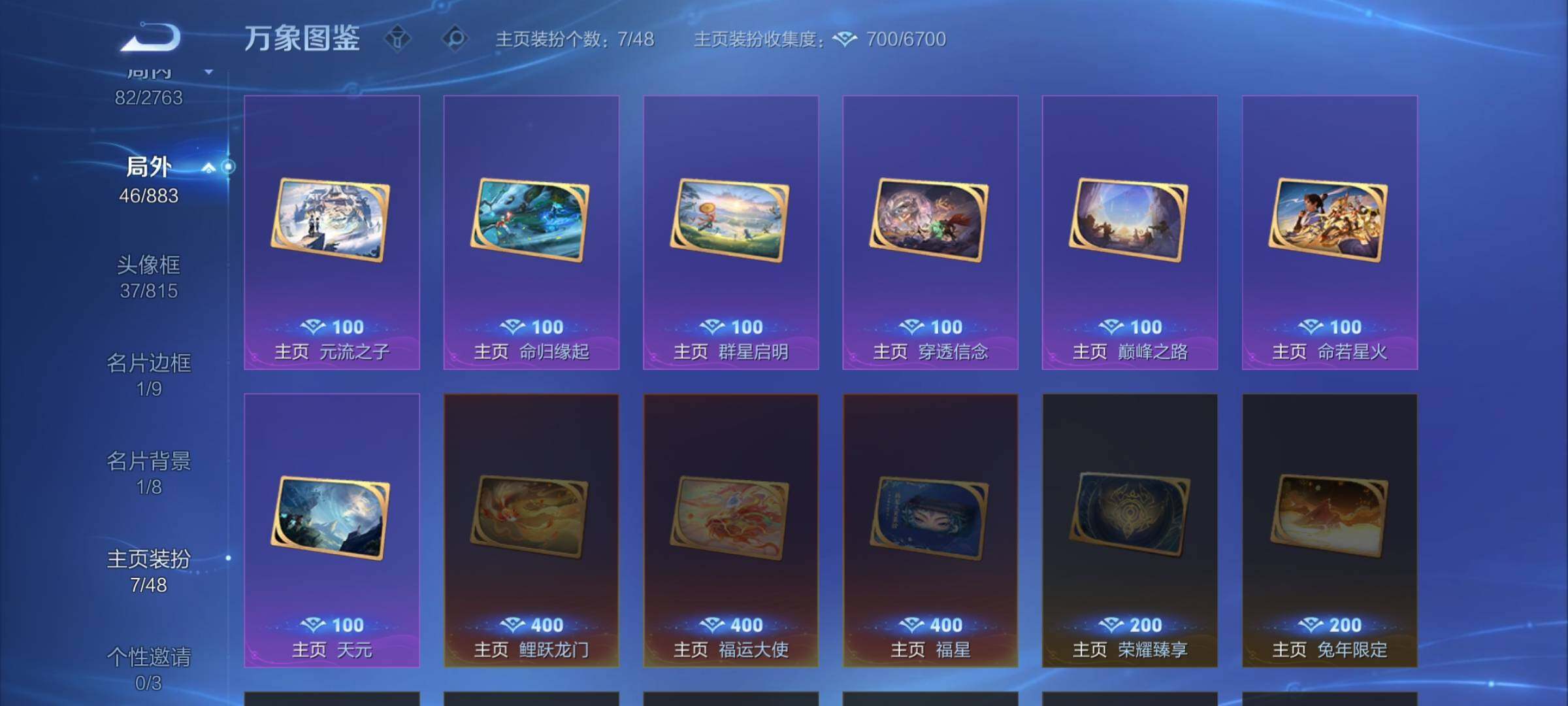 WZCMW4139449王者荣耀账号详情图12