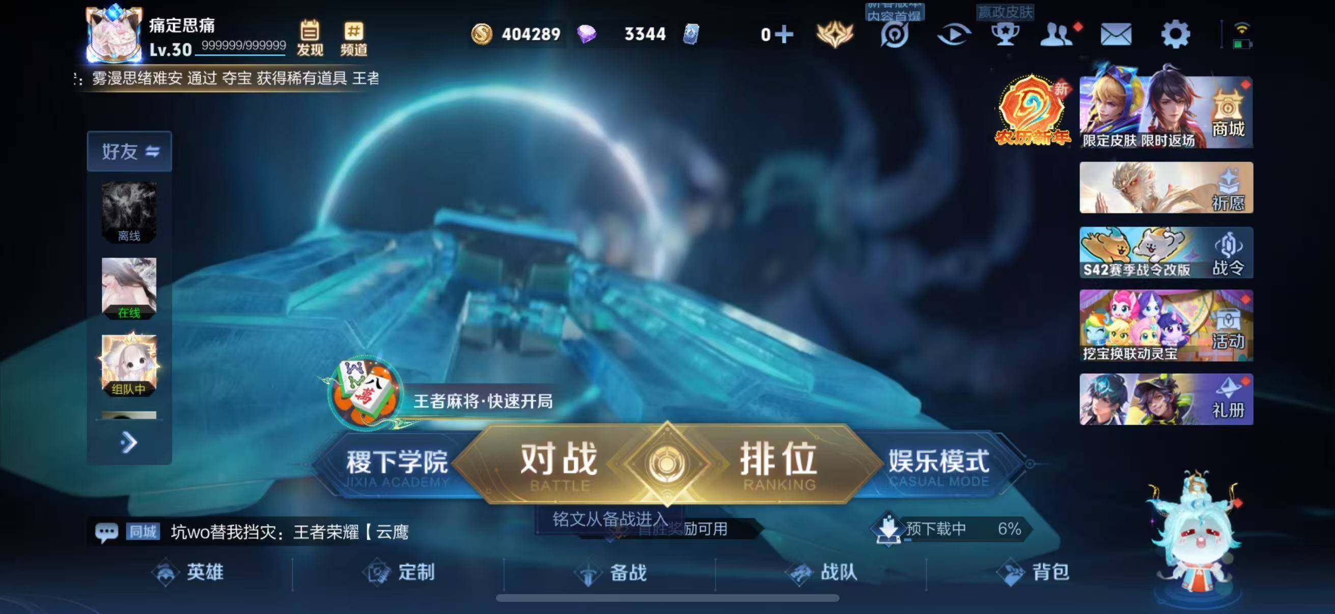 WZCMW4159402王者荣耀账号详情图2