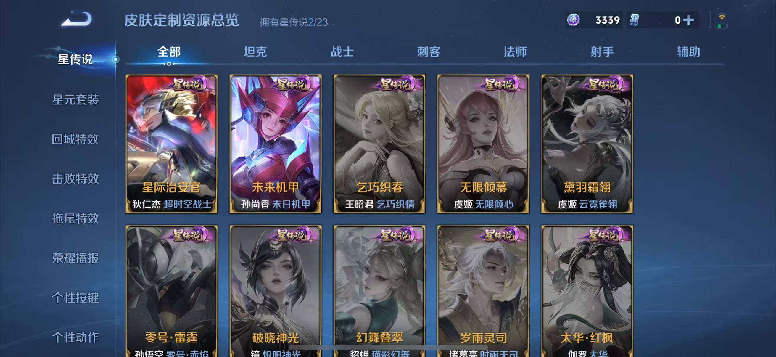 WZCMW4159402王者荣耀账号详情图13