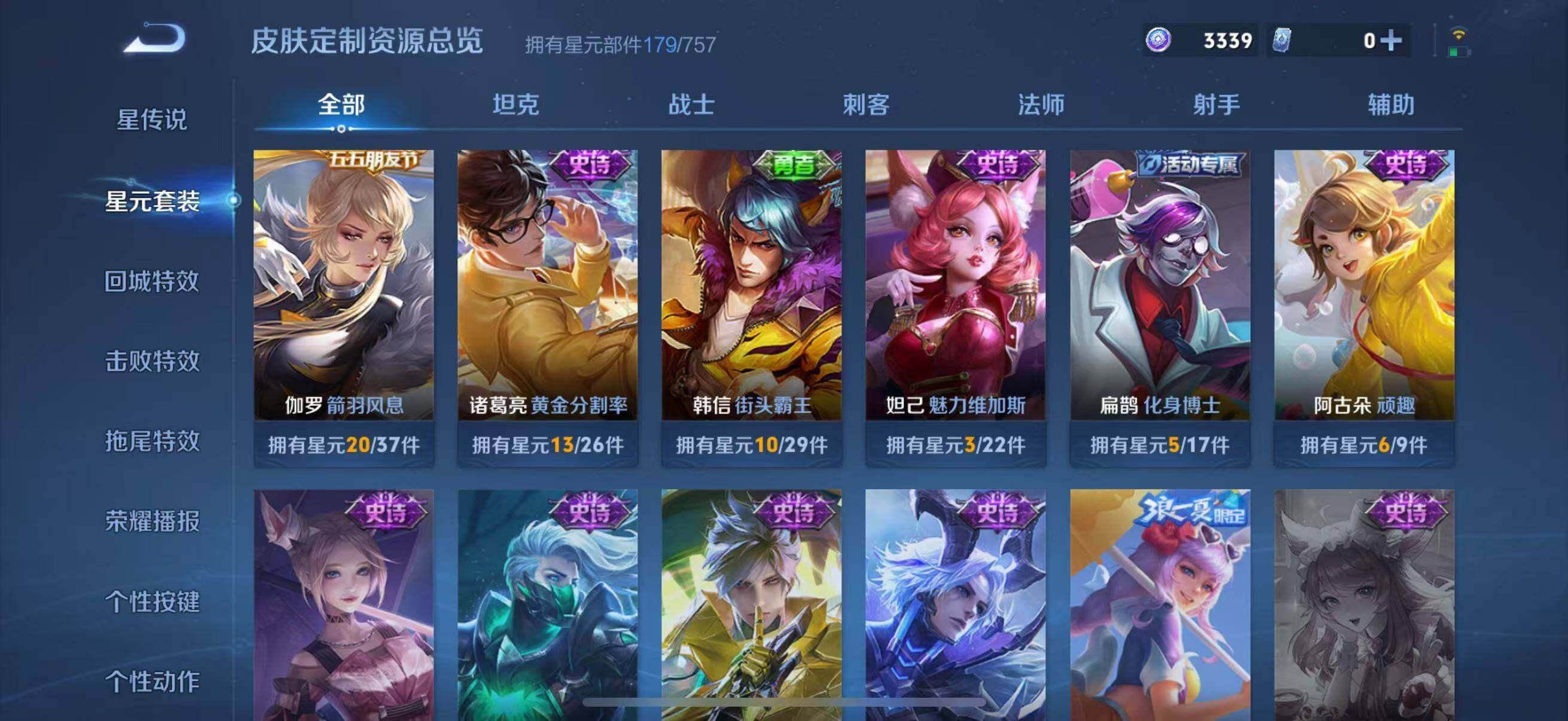 WZCMW4159402王者荣耀账号详情图14