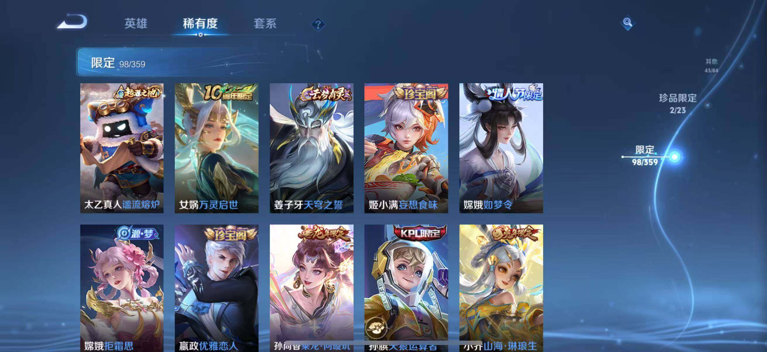 WZCMW4159402王者荣耀账号详情图15