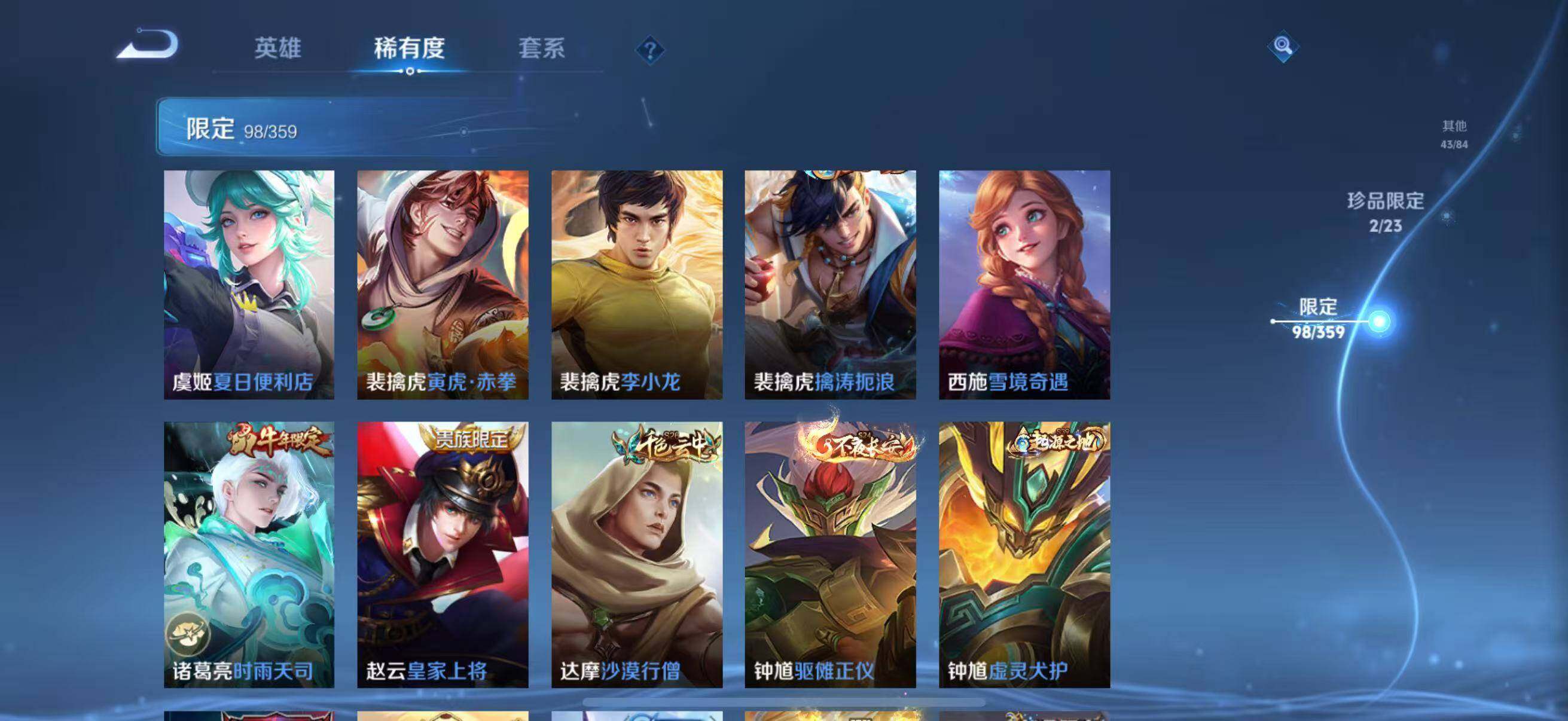 WZCMW4159402王者荣耀账号详情图16